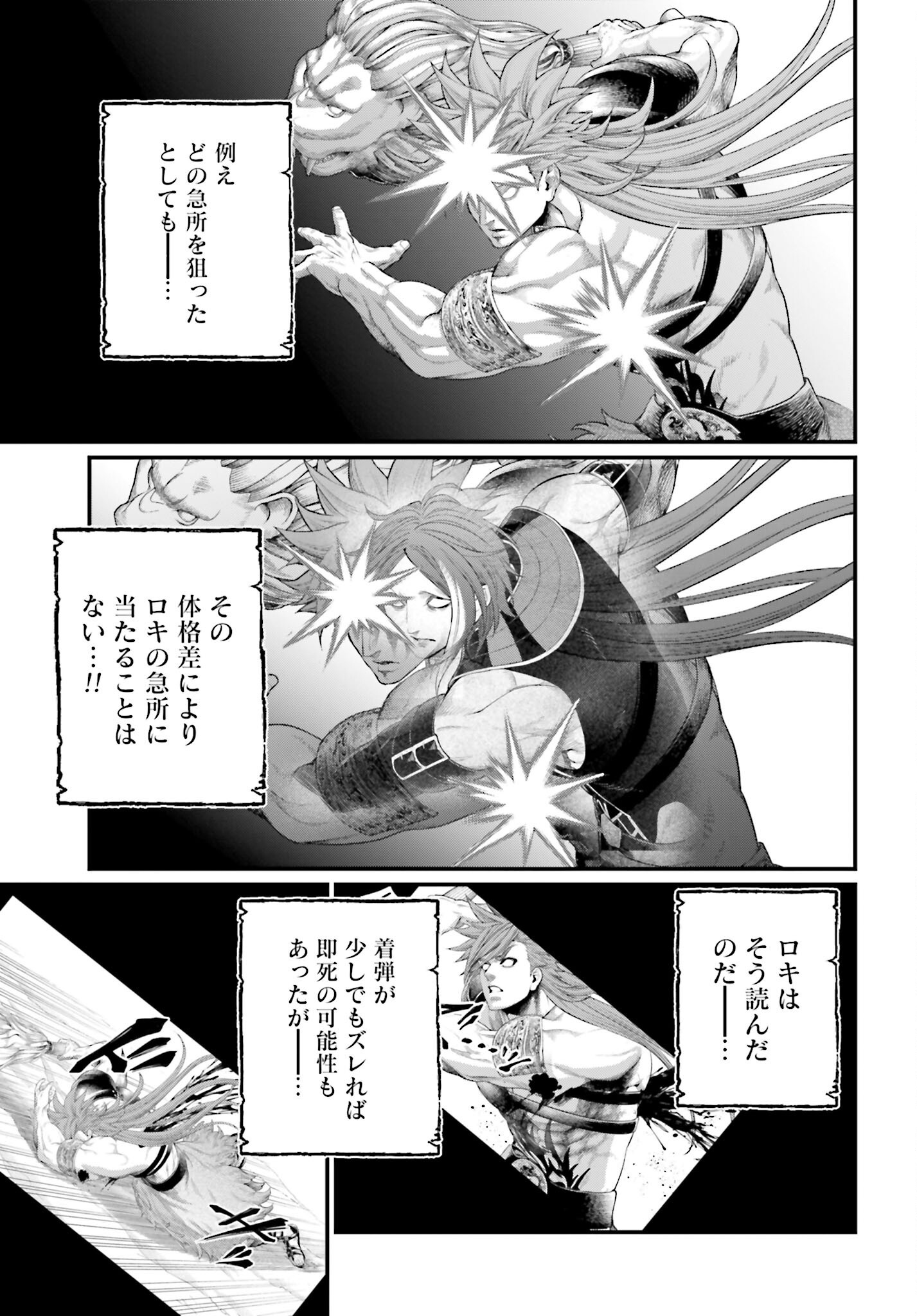 Shuumatsu no Valkyrie Chap 105 - Next Chap 106