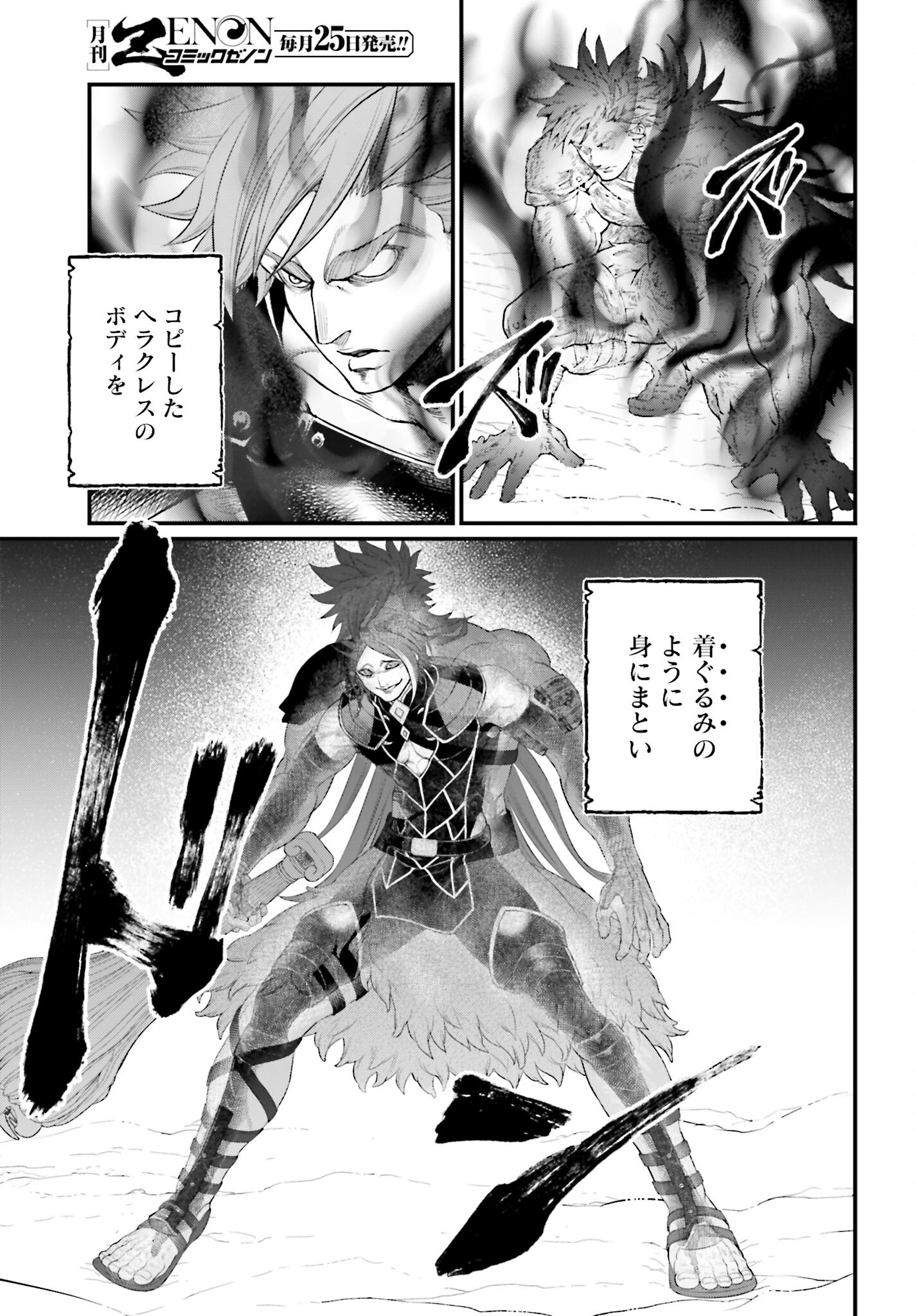 Shuumatsu no Valkyrie Chap 105 - Next Chap 106