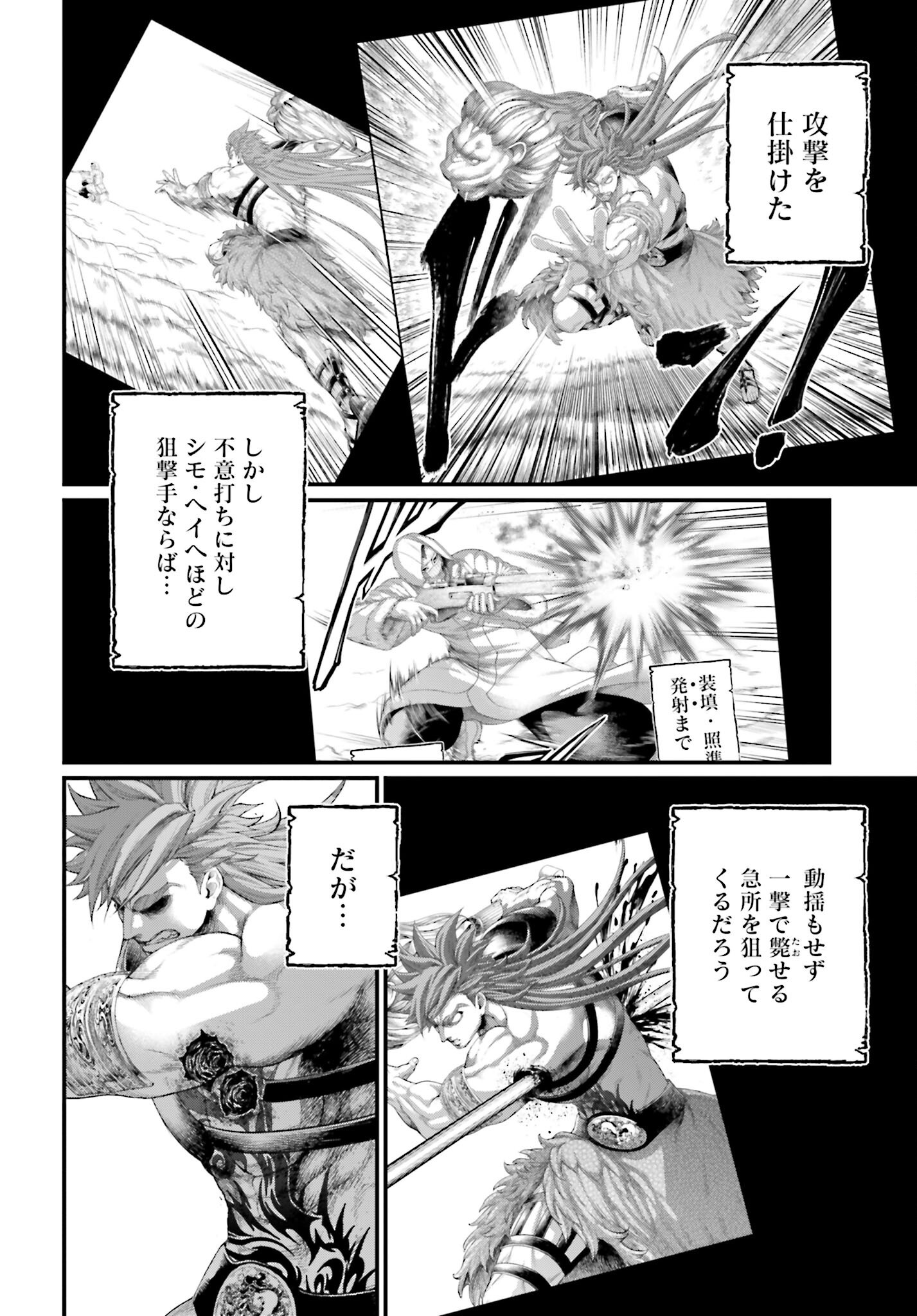 Shuumatsu no Valkyrie Chap 105 - Next Chap 106