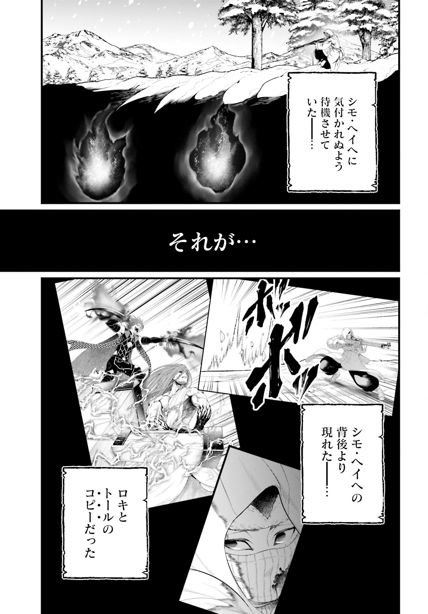 Shuumatsu no Valkyrie Chap 105 - Next Chap 106
