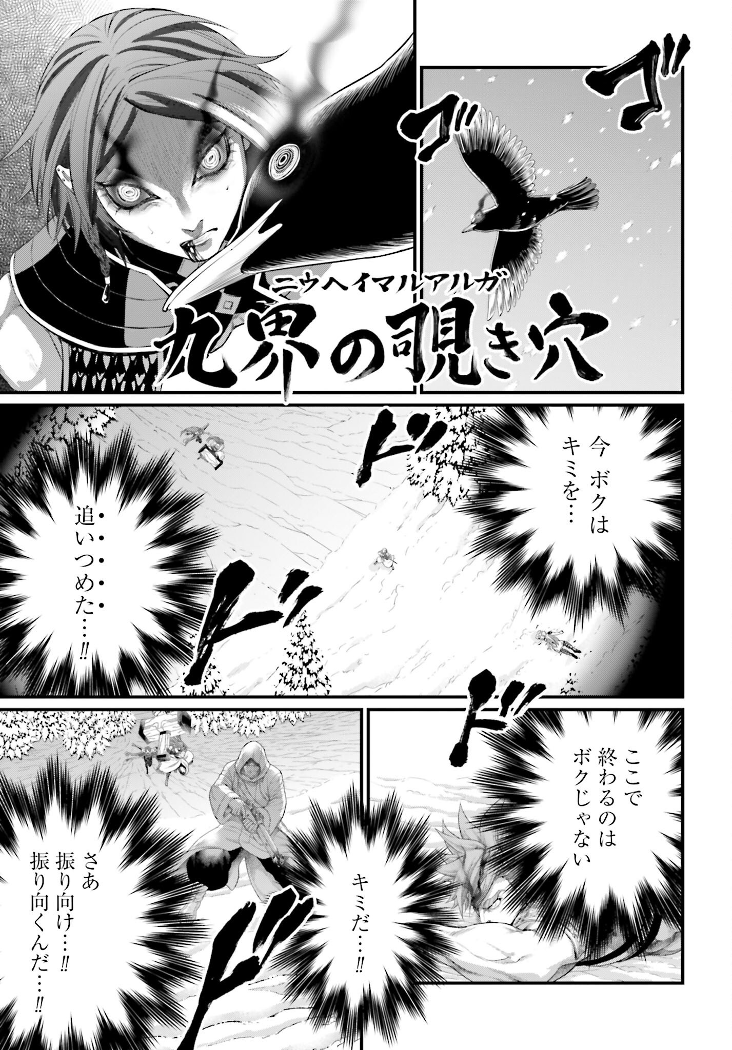 Shuumatsu no Valkyrie Chap 105 - Next Chap 106
