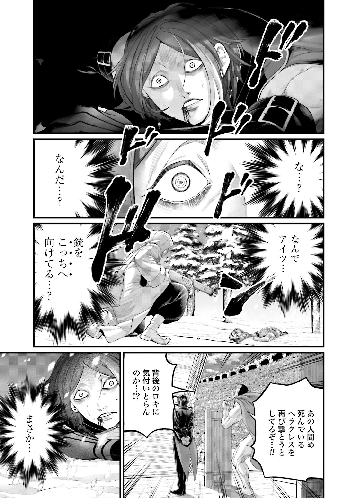 Shuumatsu no Valkyrie Chap 105 - Next Chap 106