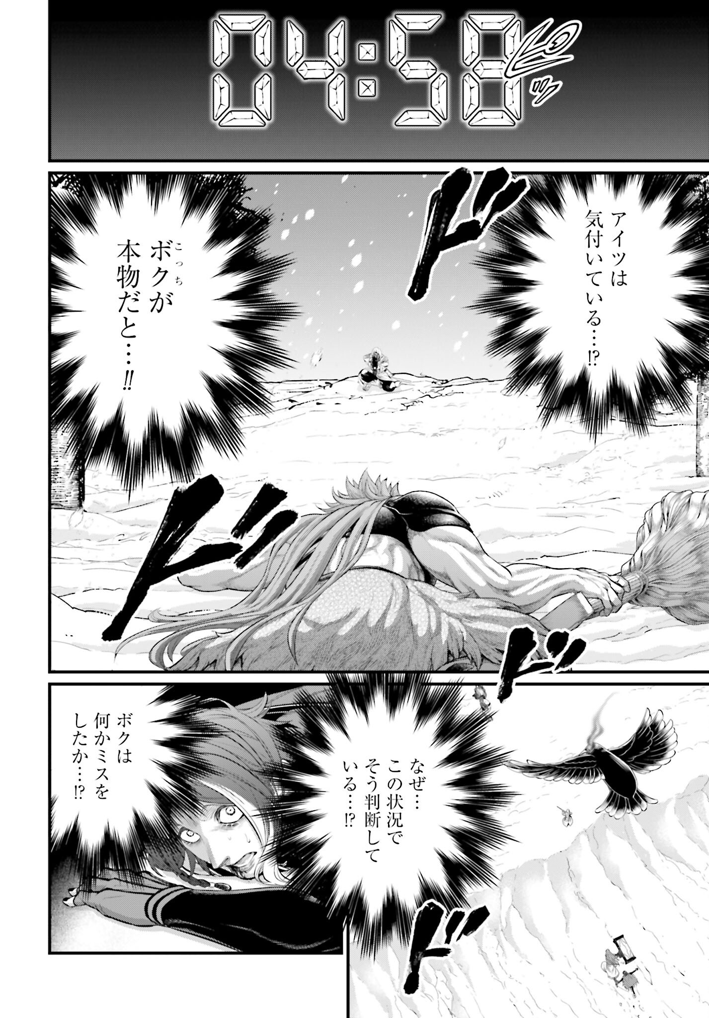 Shuumatsu no Valkyrie Chap 105 - Next Chap 106