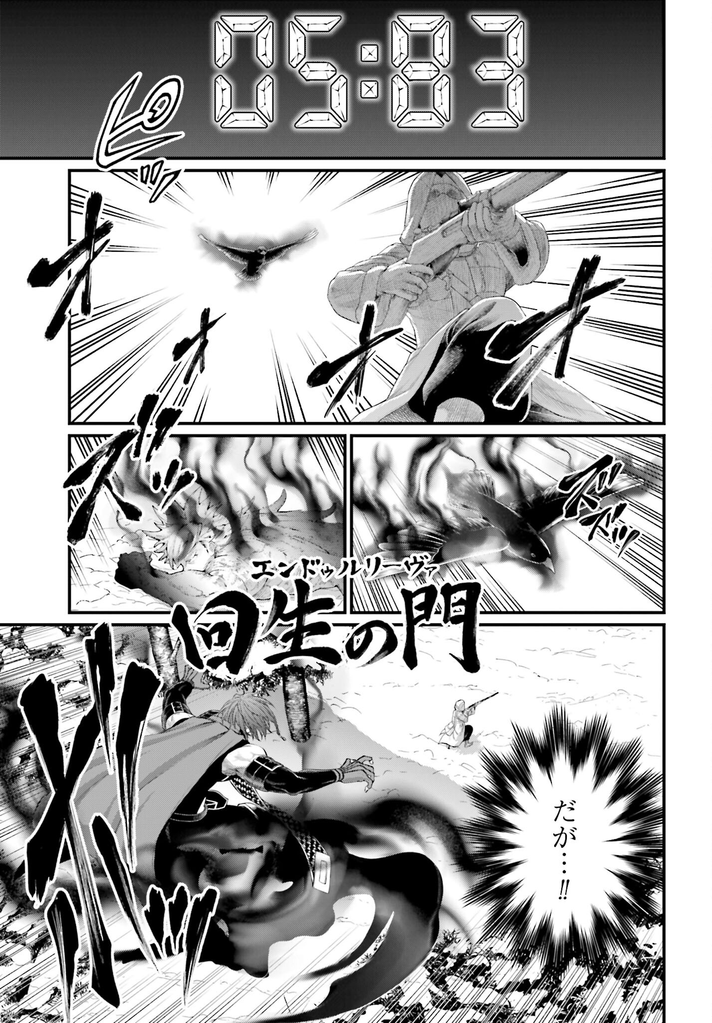 Shuumatsu no Valkyrie Chap 105 - Next Chap 106