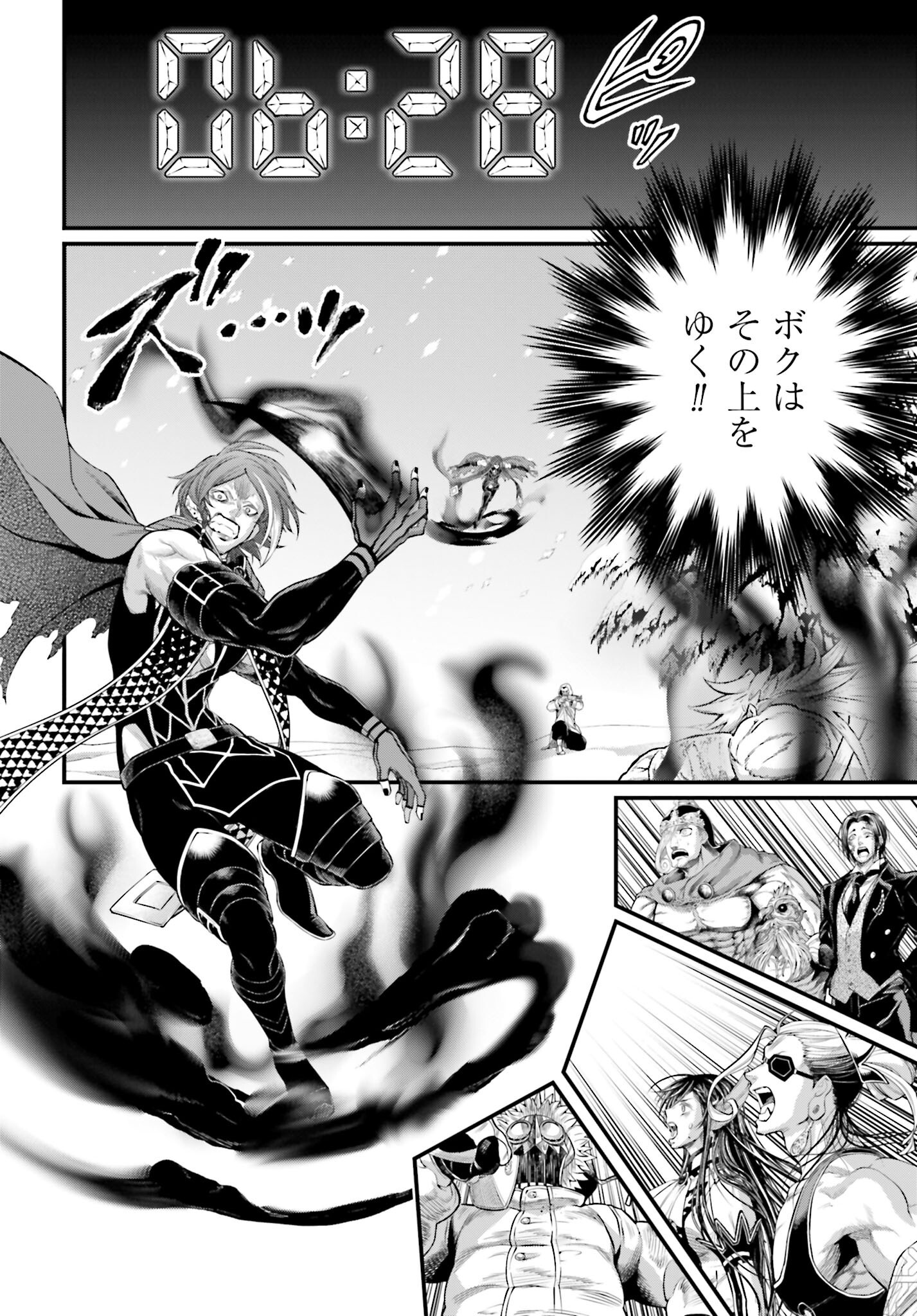 Shuumatsu no Valkyrie Chap 105 - Next Chap 106