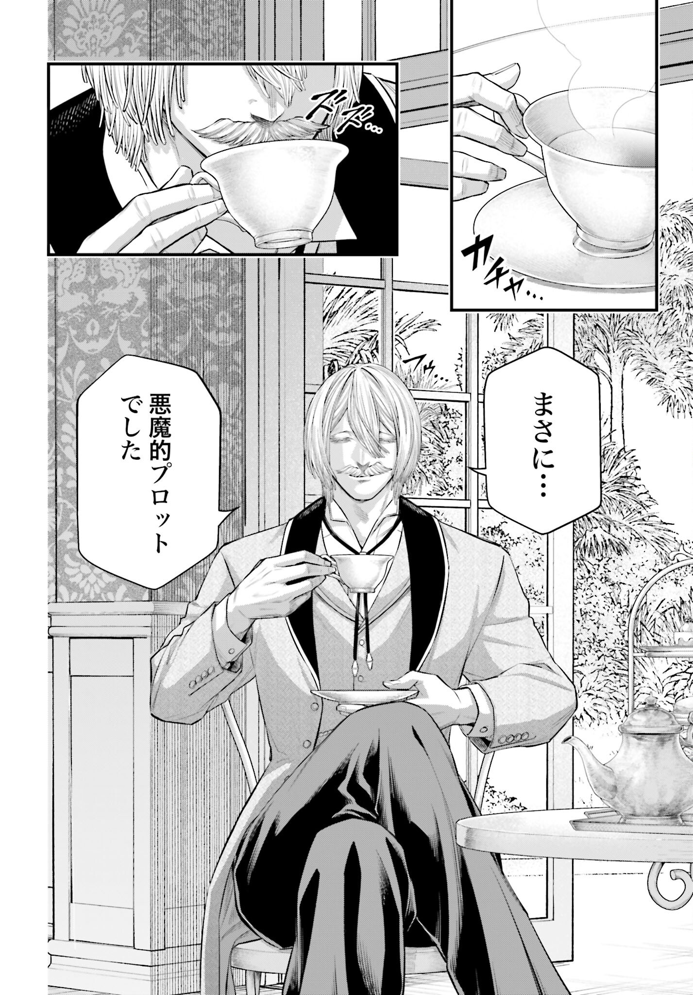 Shuumatsu no Valkyrie Chap 105 - Next Chap 106