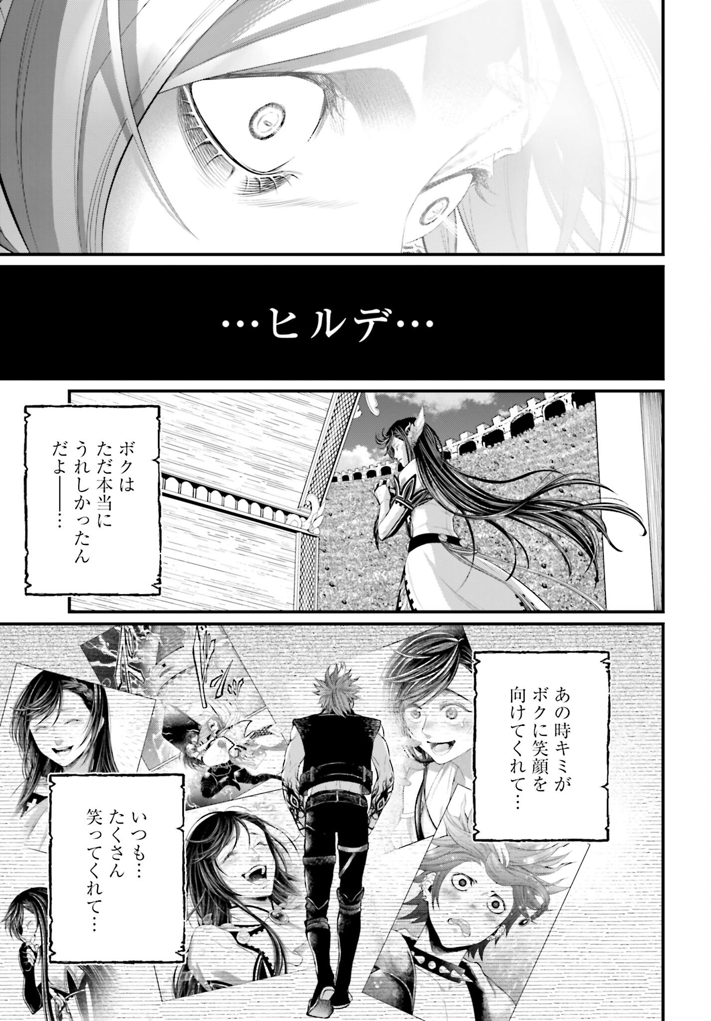 Shuumatsu no Valkyrie Chap 105 - Next Chap 106