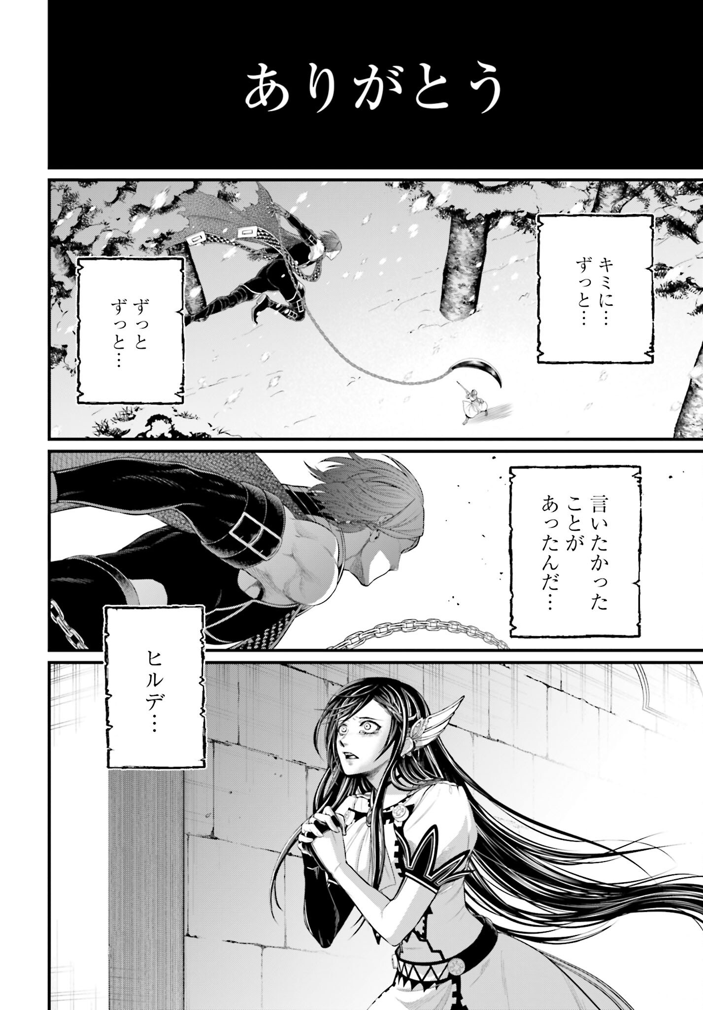 Shuumatsu no Valkyrie Chap 105 - Next Chap 106