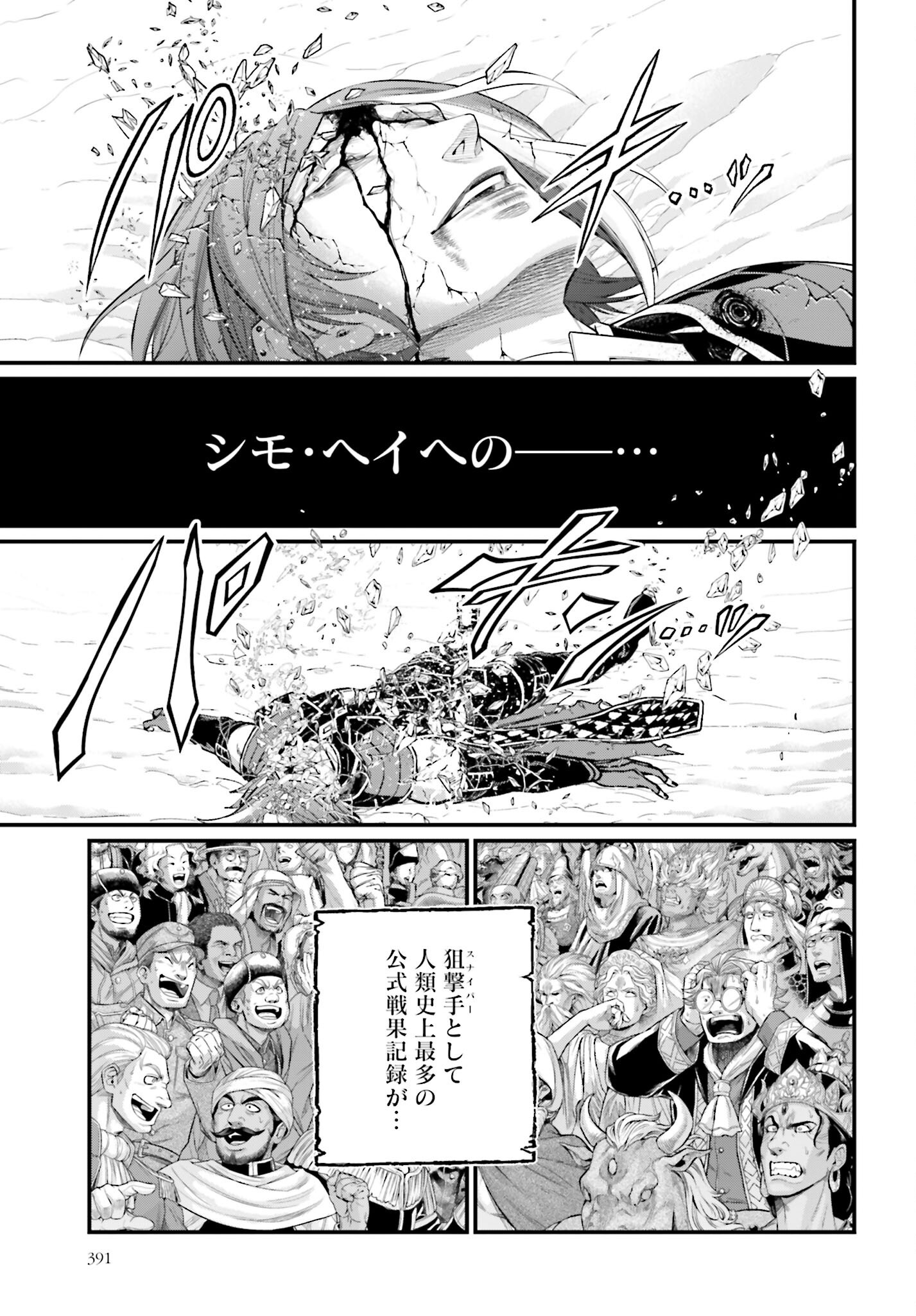 Shuumatsu no Valkyrie Chap 105 - Next Chap 106