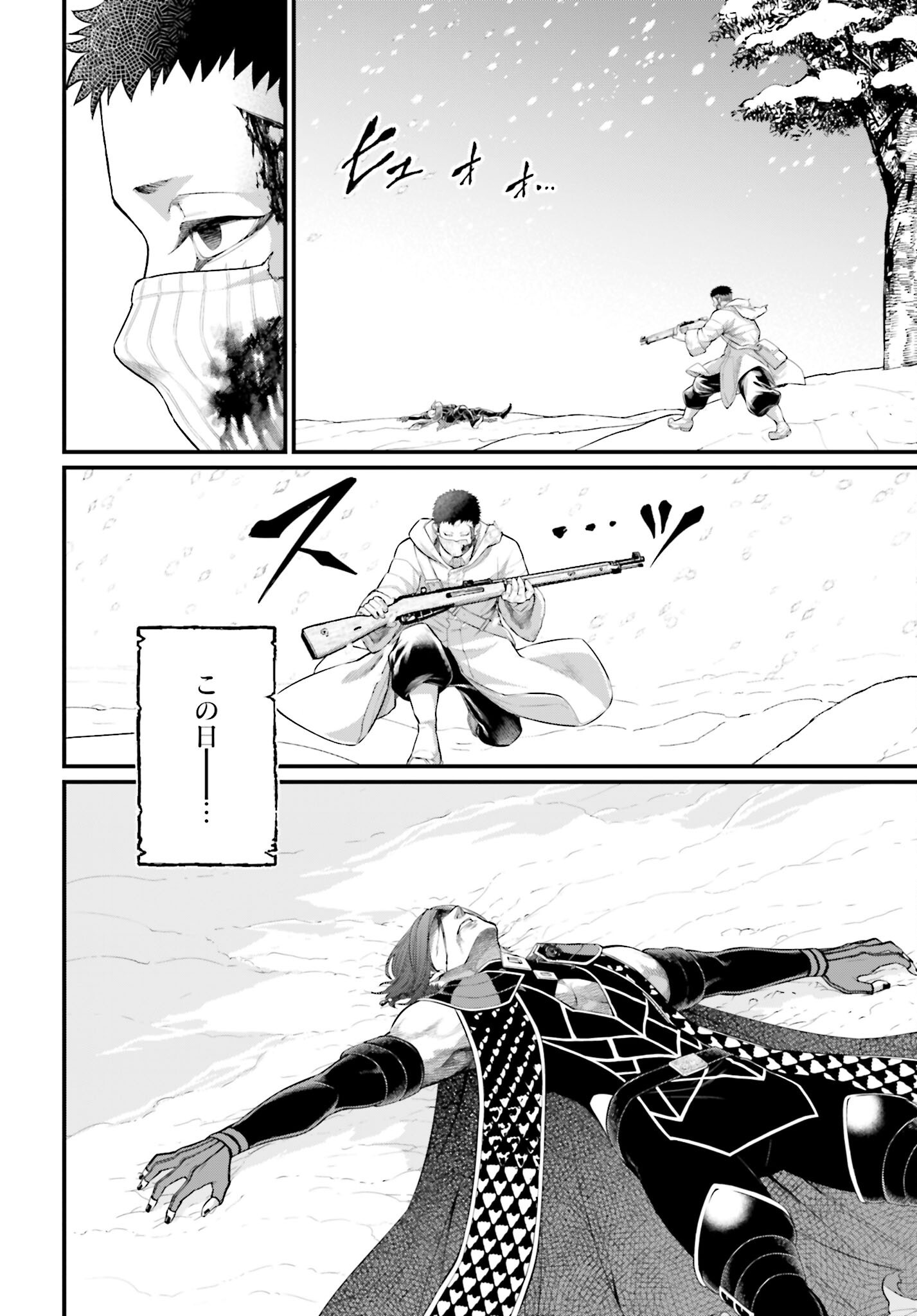 Shuumatsu no Valkyrie Chap 105 - Next Chap 106
