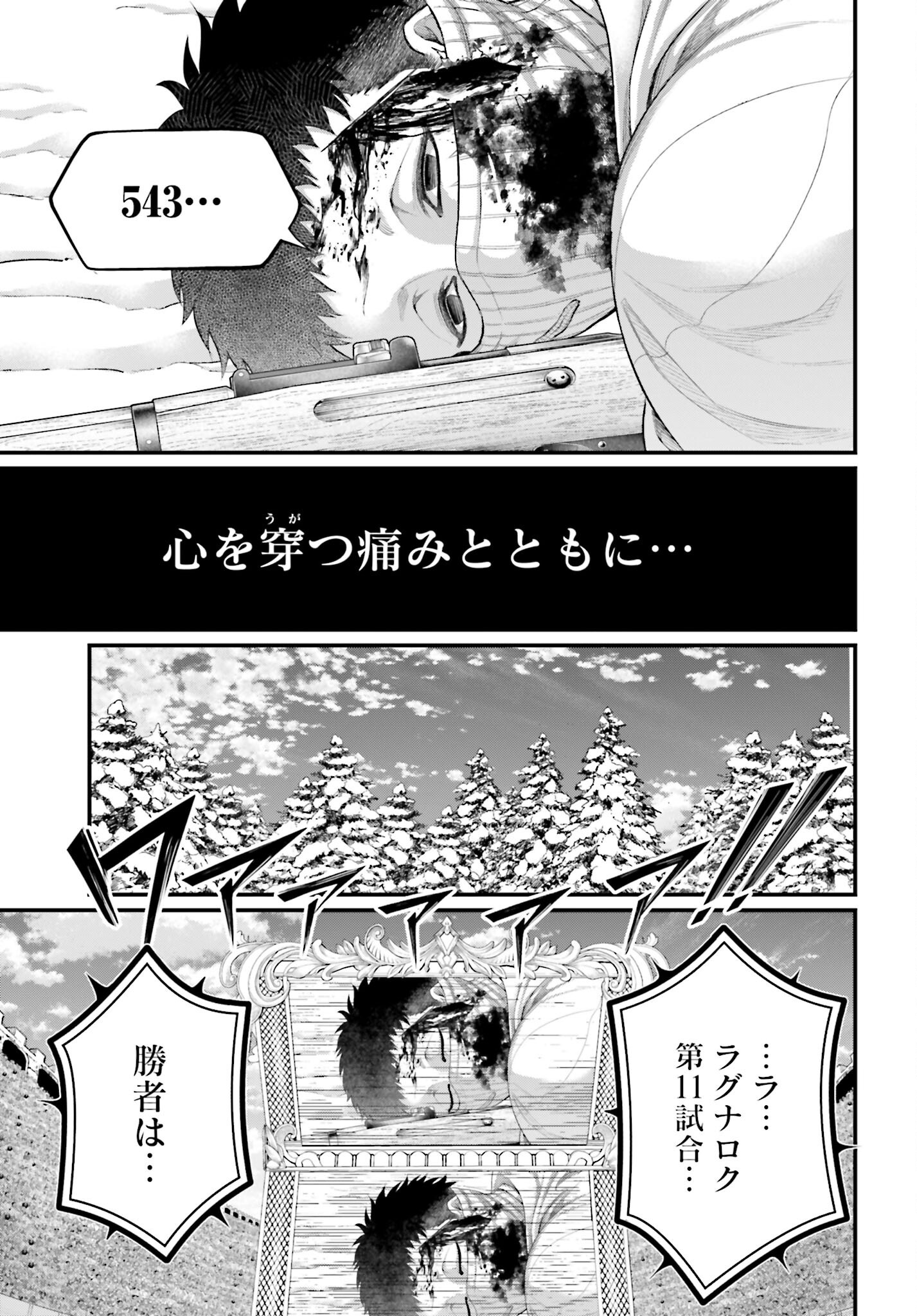 Shuumatsu no Valkyrie Chap 105 - Next Chap 106