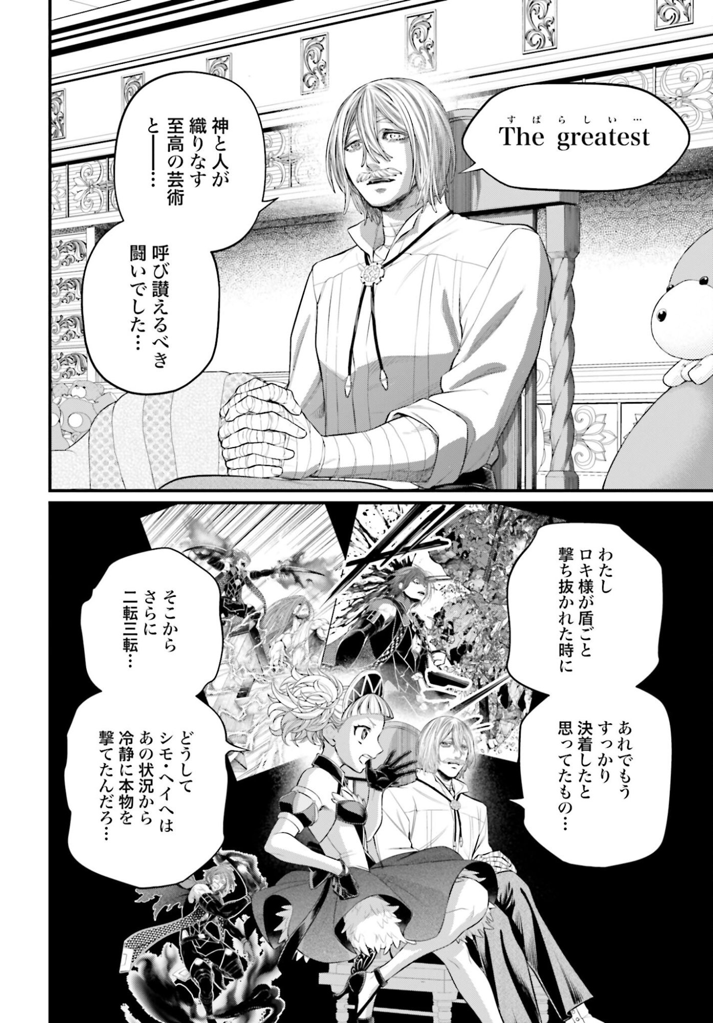 Shuumatsu no Valkyrie Chap 106 - Next Chap 107