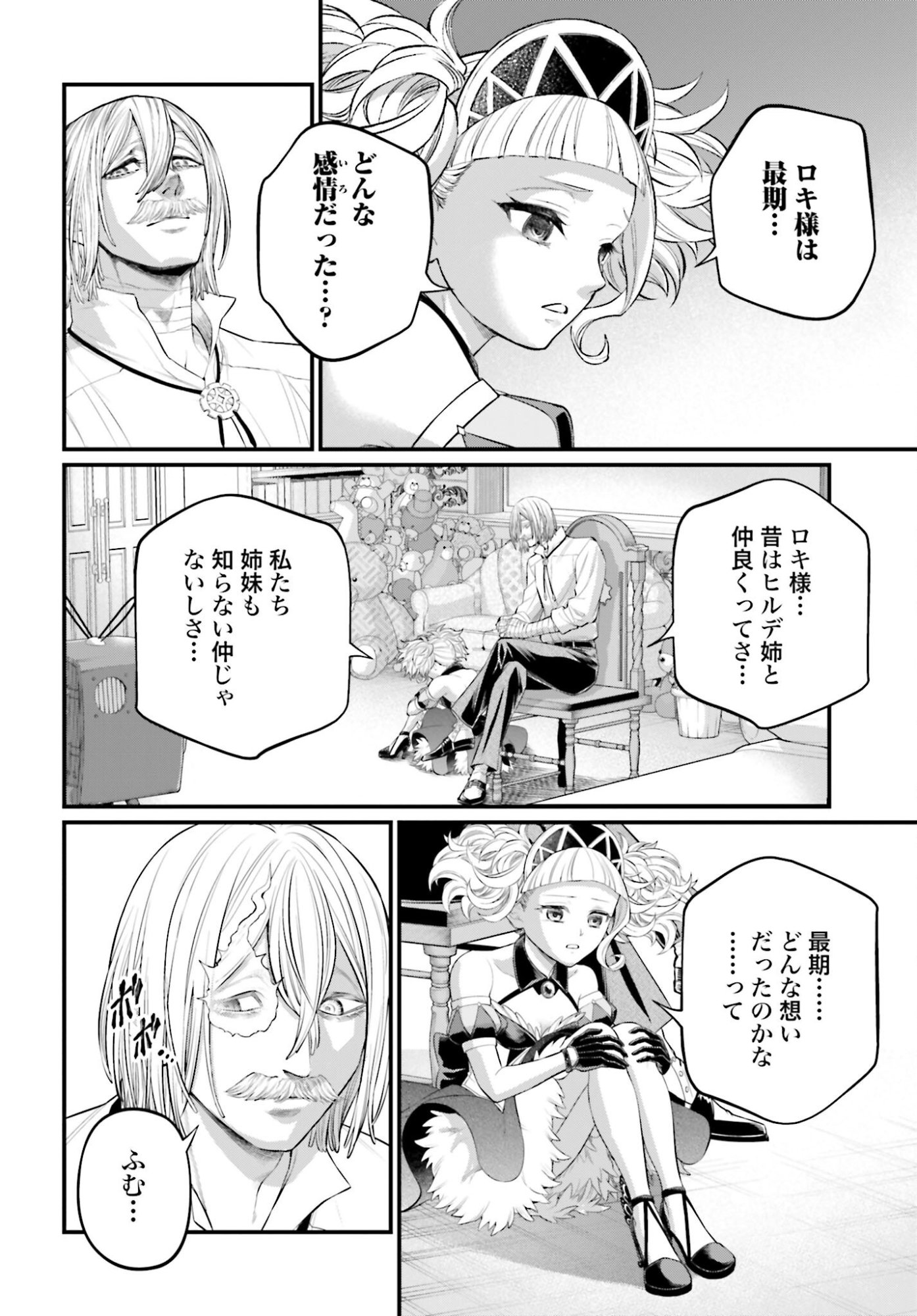 Shuumatsu no Valkyrie Chap 106 - Next Chap 107