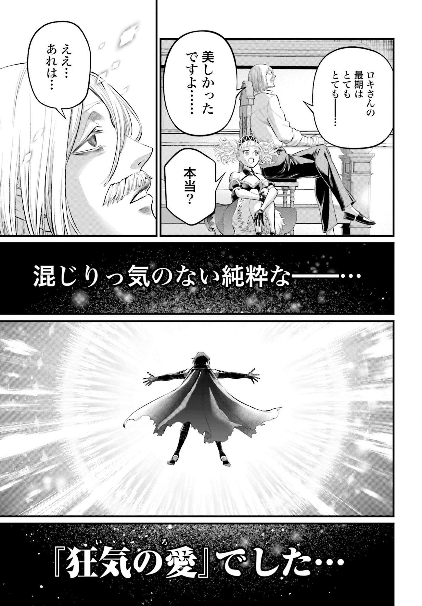 Shuumatsu no Valkyrie Chap 106 - Next Chap 107