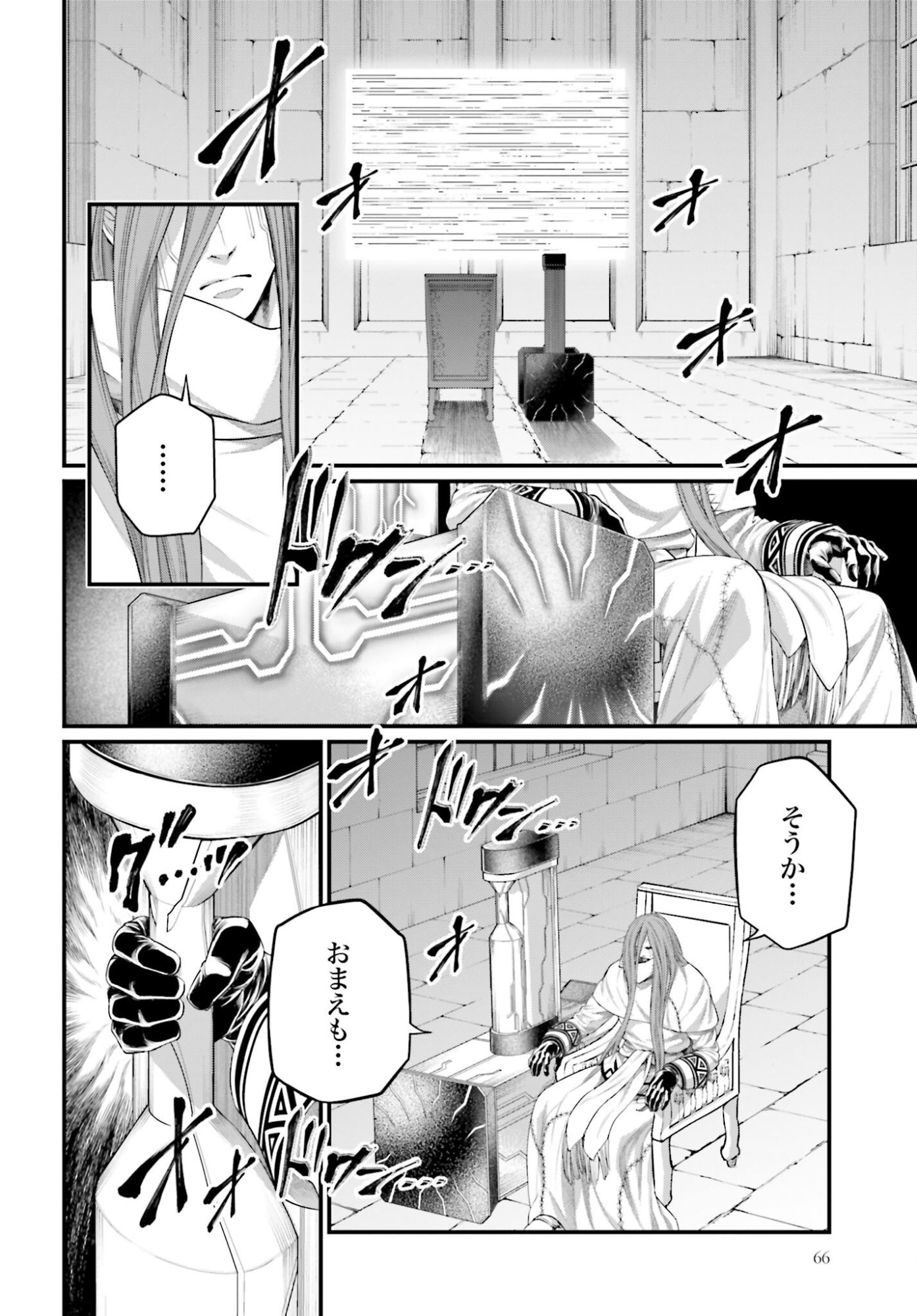 Shuumatsu no Valkyrie Chap 106 - Next Chap 107
