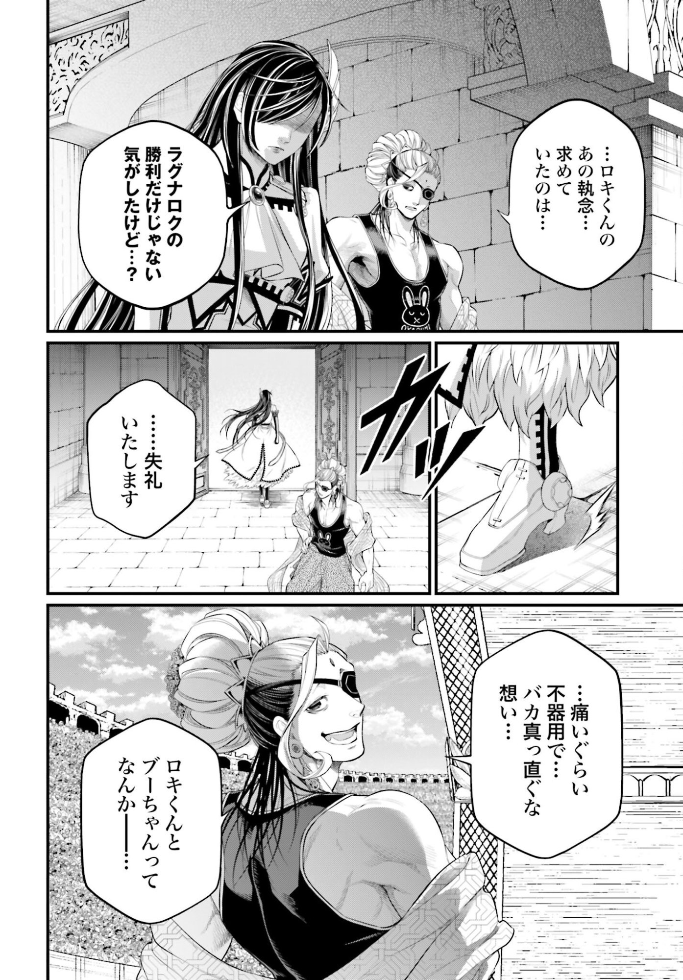 Shuumatsu no Valkyrie Chap 106 - Next Chap 107