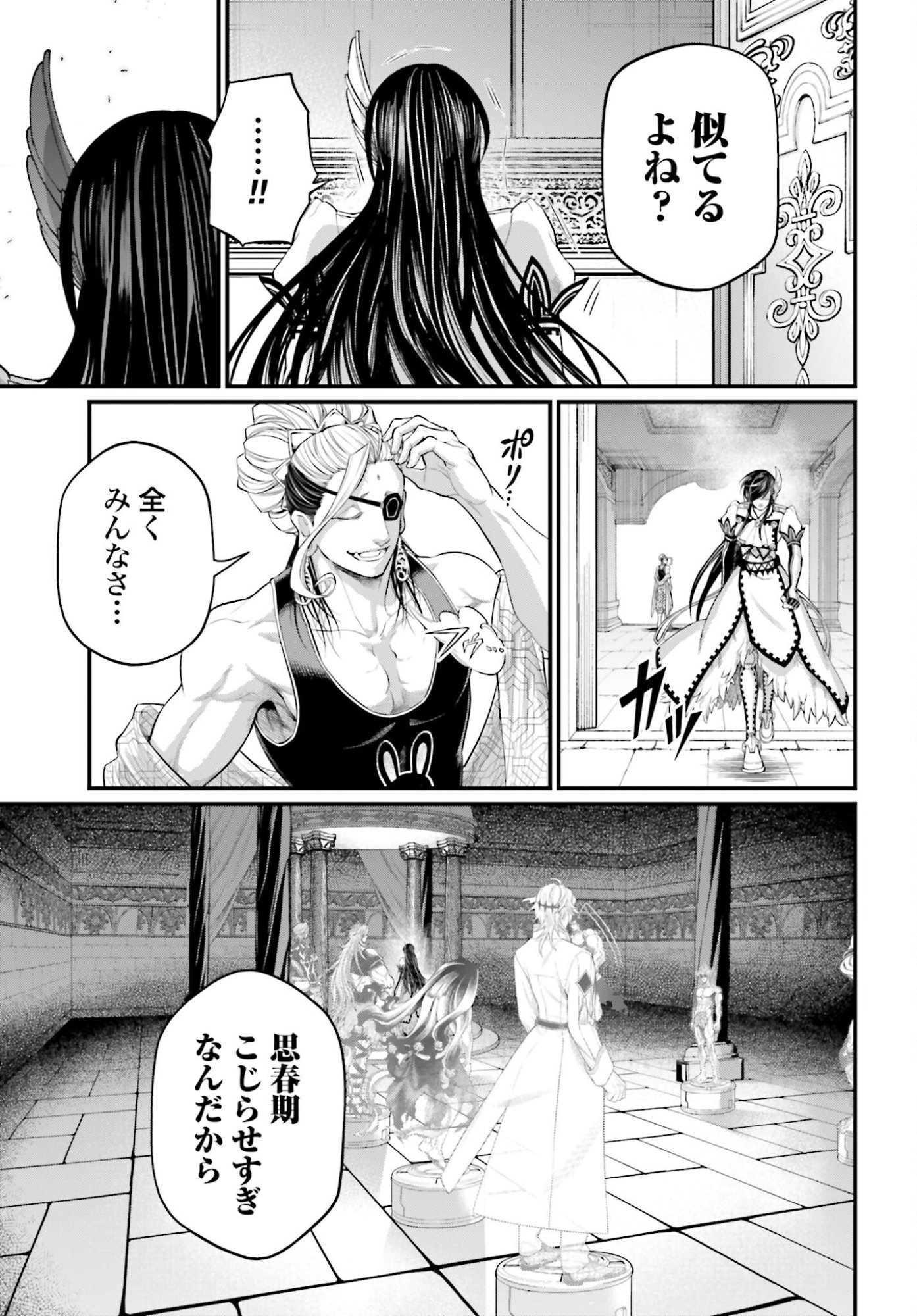 Shuumatsu no Valkyrie Chap 106 - Next Chap 107