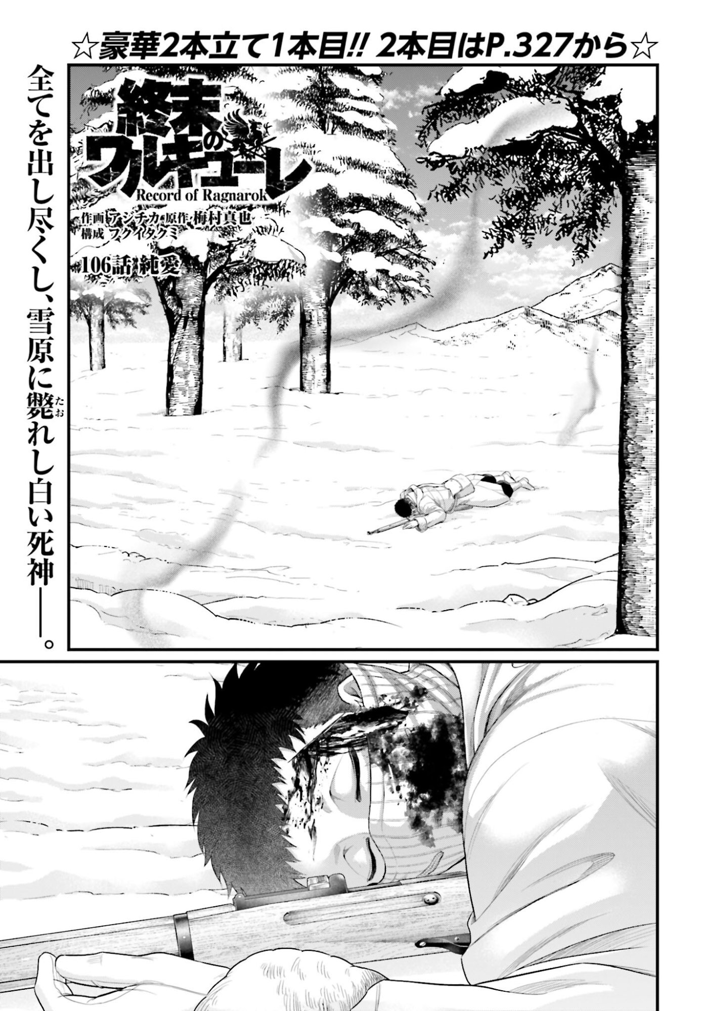 Shuumatsu no Valkyrie Chap 106 - Next Chap 107