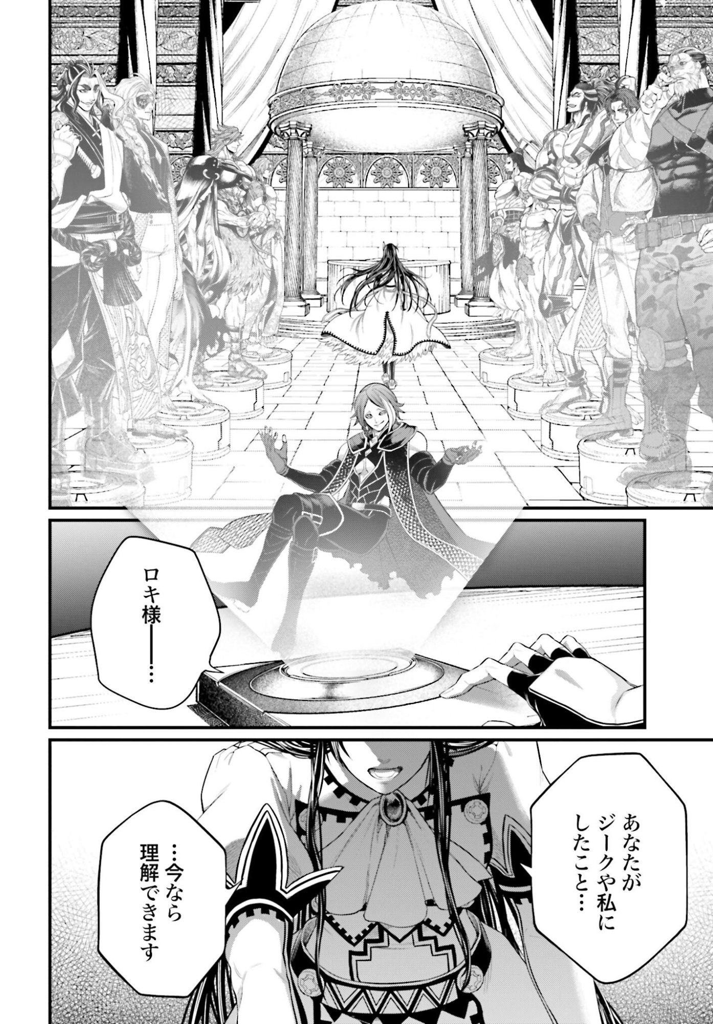 Shuumatsu no Valkyrie Chap 106 - Next Chap 107