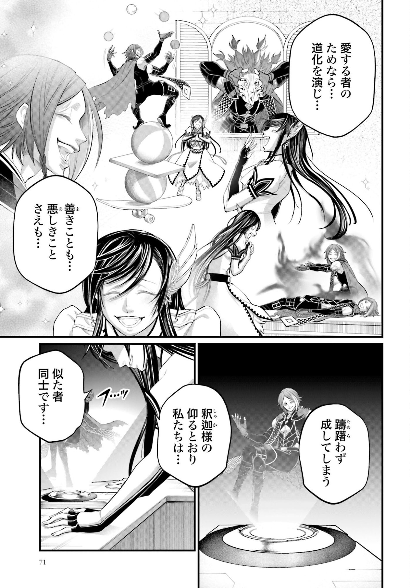 Shuumatsu no Valkyrie Chap 106 - Next Chap 107