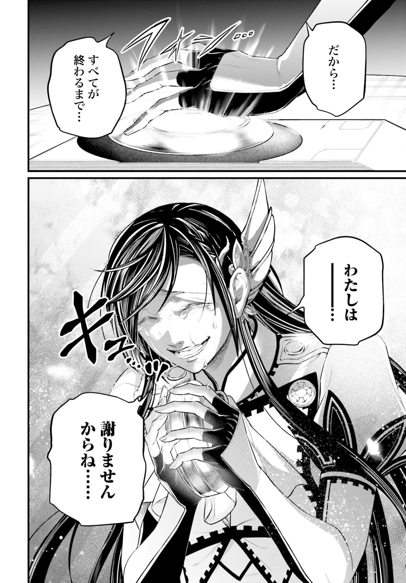 Shuumatsu no Valkyrie Chap 106 - Next Chap 107