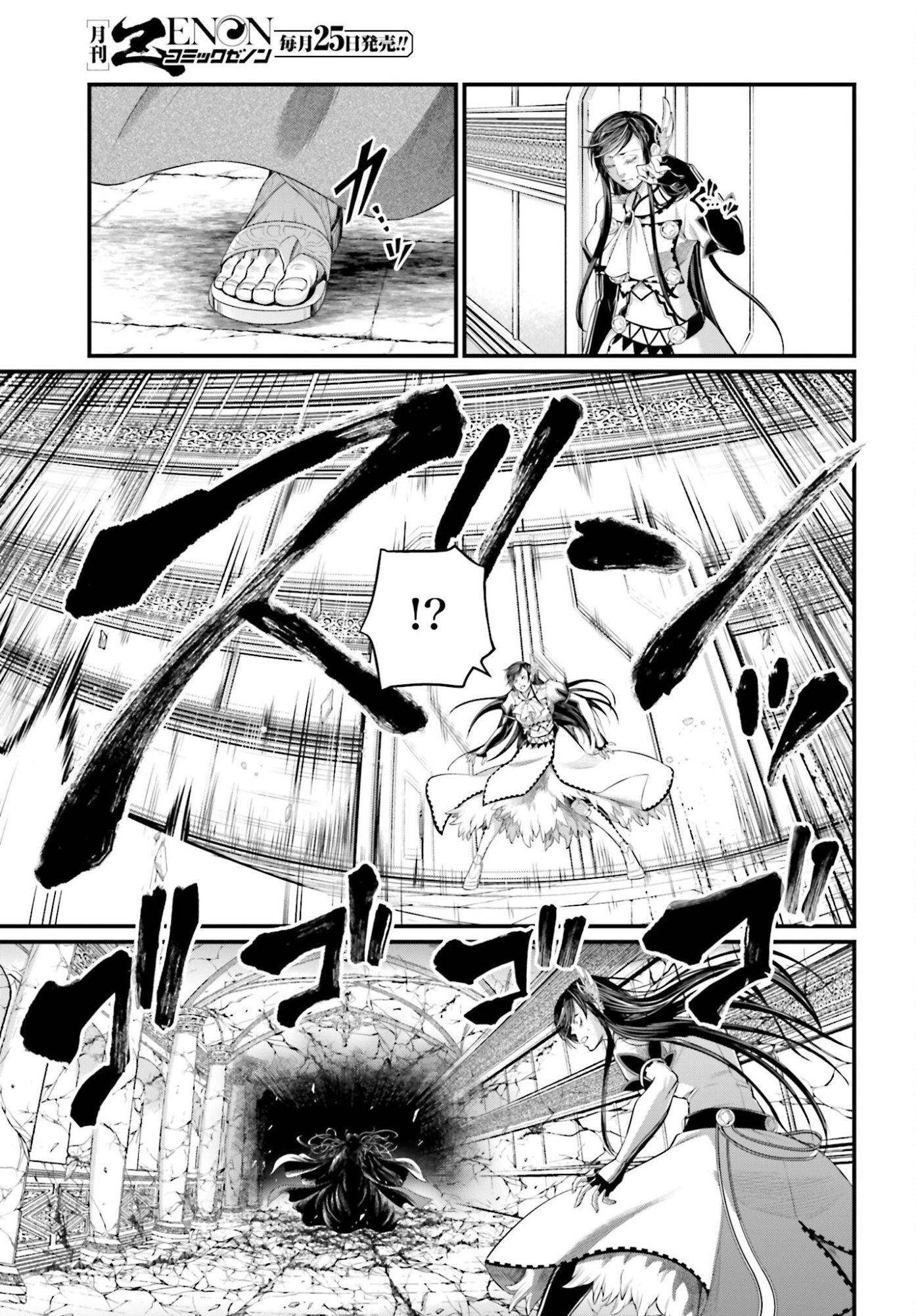 Shuumatsu no Valkyrie Chap 106 - Next Chap 107