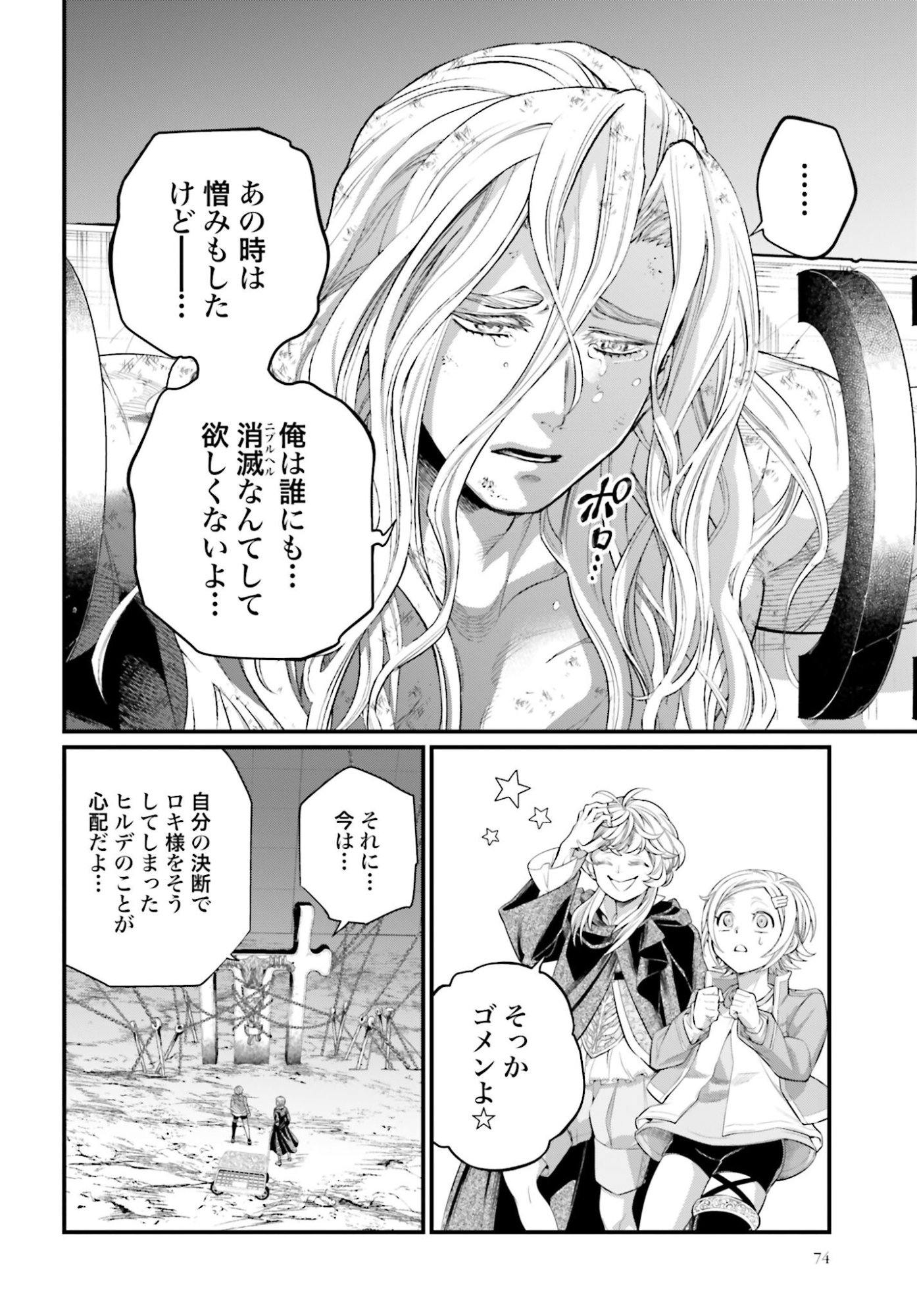 Shuumatsu no Valkyrie Chap 106 - Next Chap 107