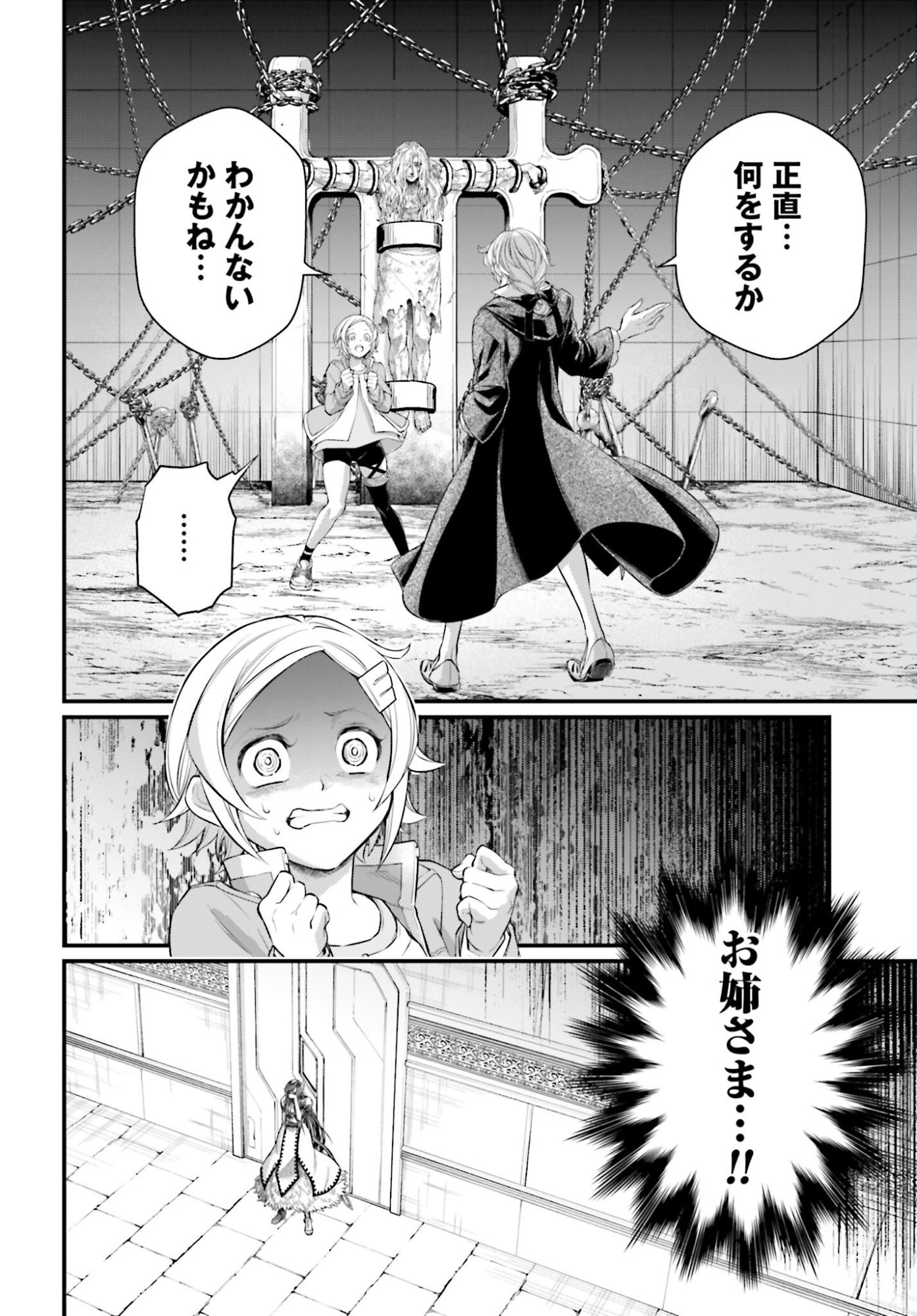 Shuumatsu no Valkyrie Chap 106 - Next Chap 107