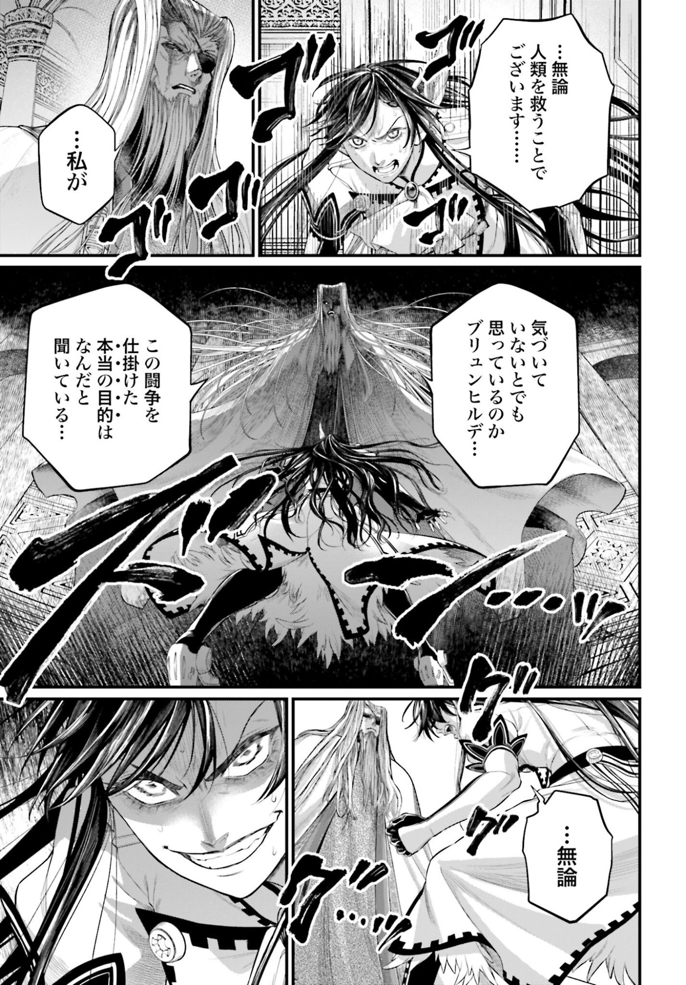 Shuumatsu no Valkyrie Chap 106 - Next Chap 107
