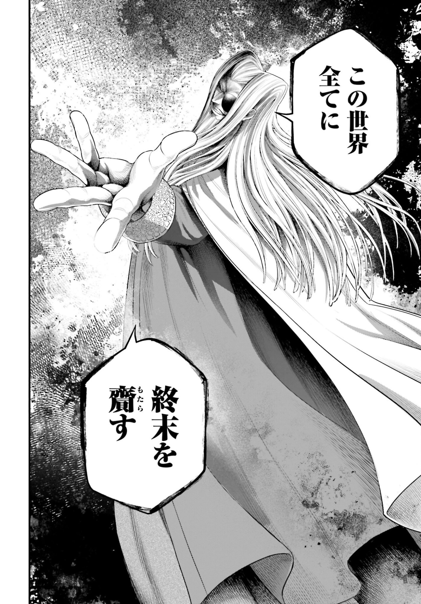 Shuumatsu no Valkyrie Chap 107 - Next Chap 108