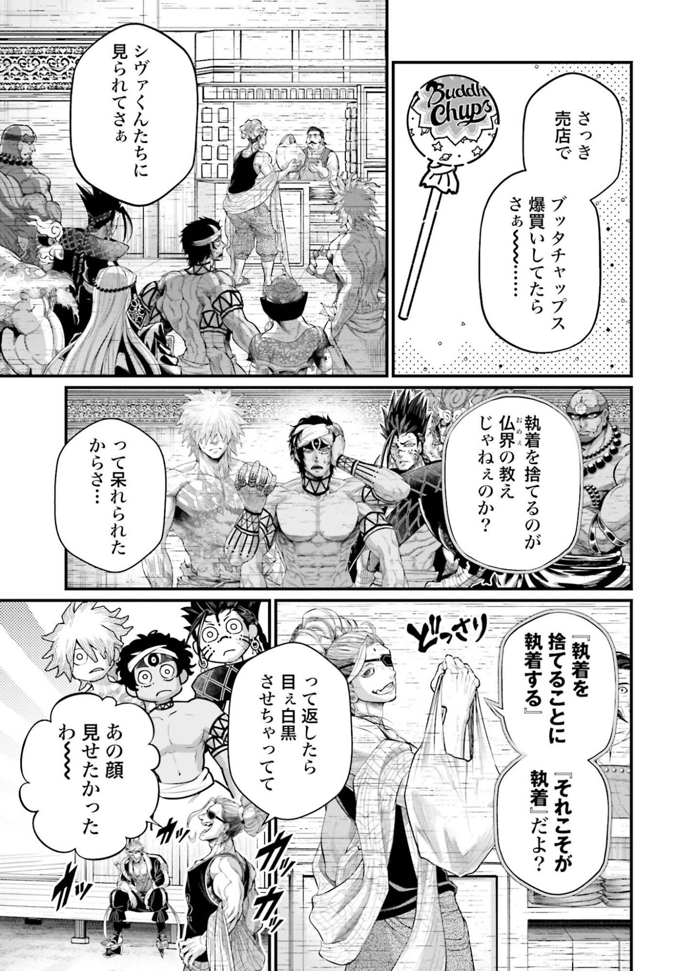 Shuumatsu no Valkyrie Chap 107 - Next Chap 108