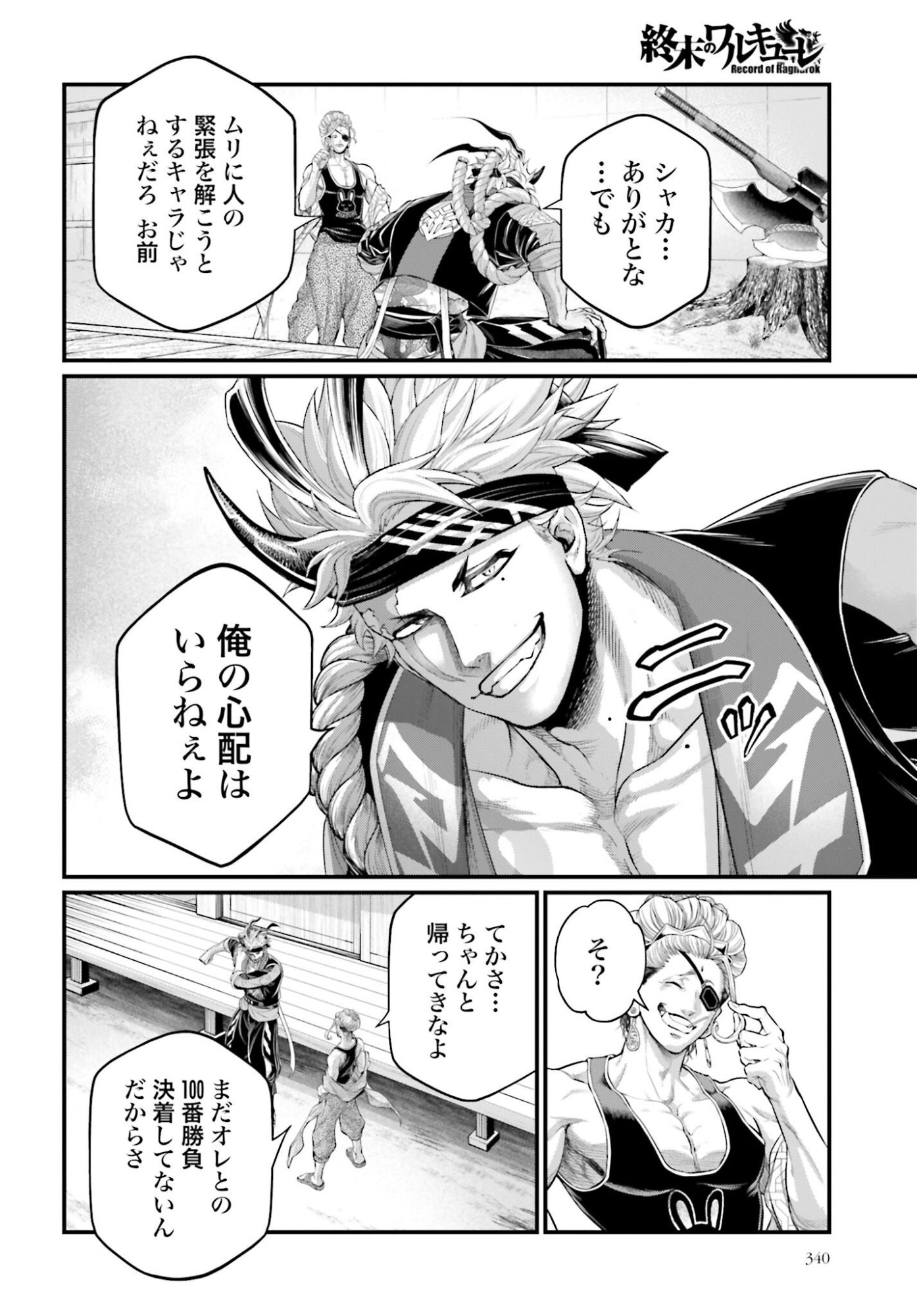 Shuumatsu no Valkyrie Chap 107 - Next Chap 108