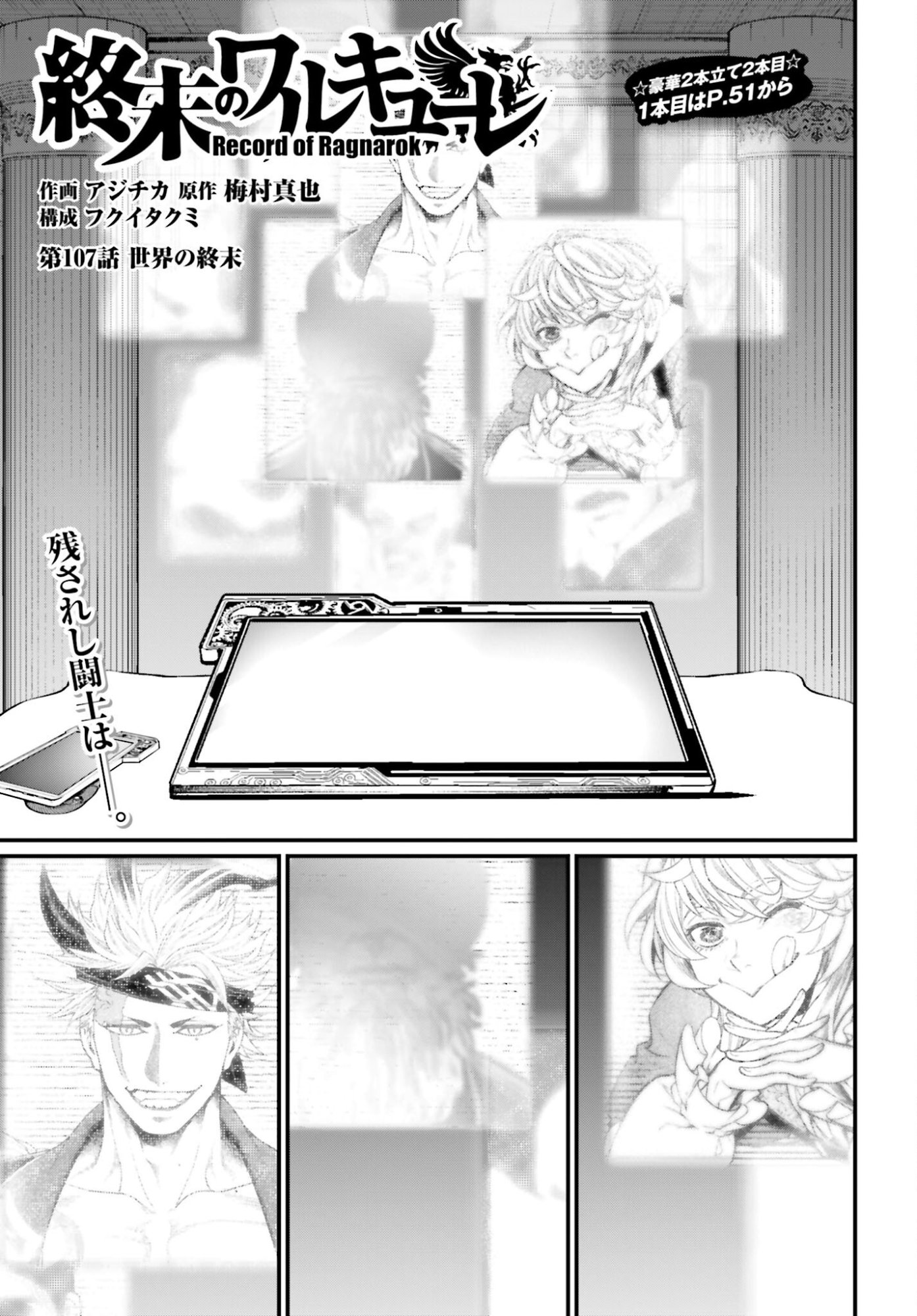 Shuumatsu no Valkyrie Chap 107 - Next Chap 108
