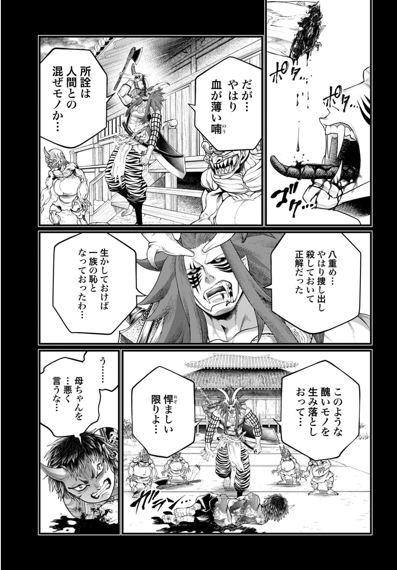 Shuumatsu no Valkyrie Chap 118 - Next Chap 119