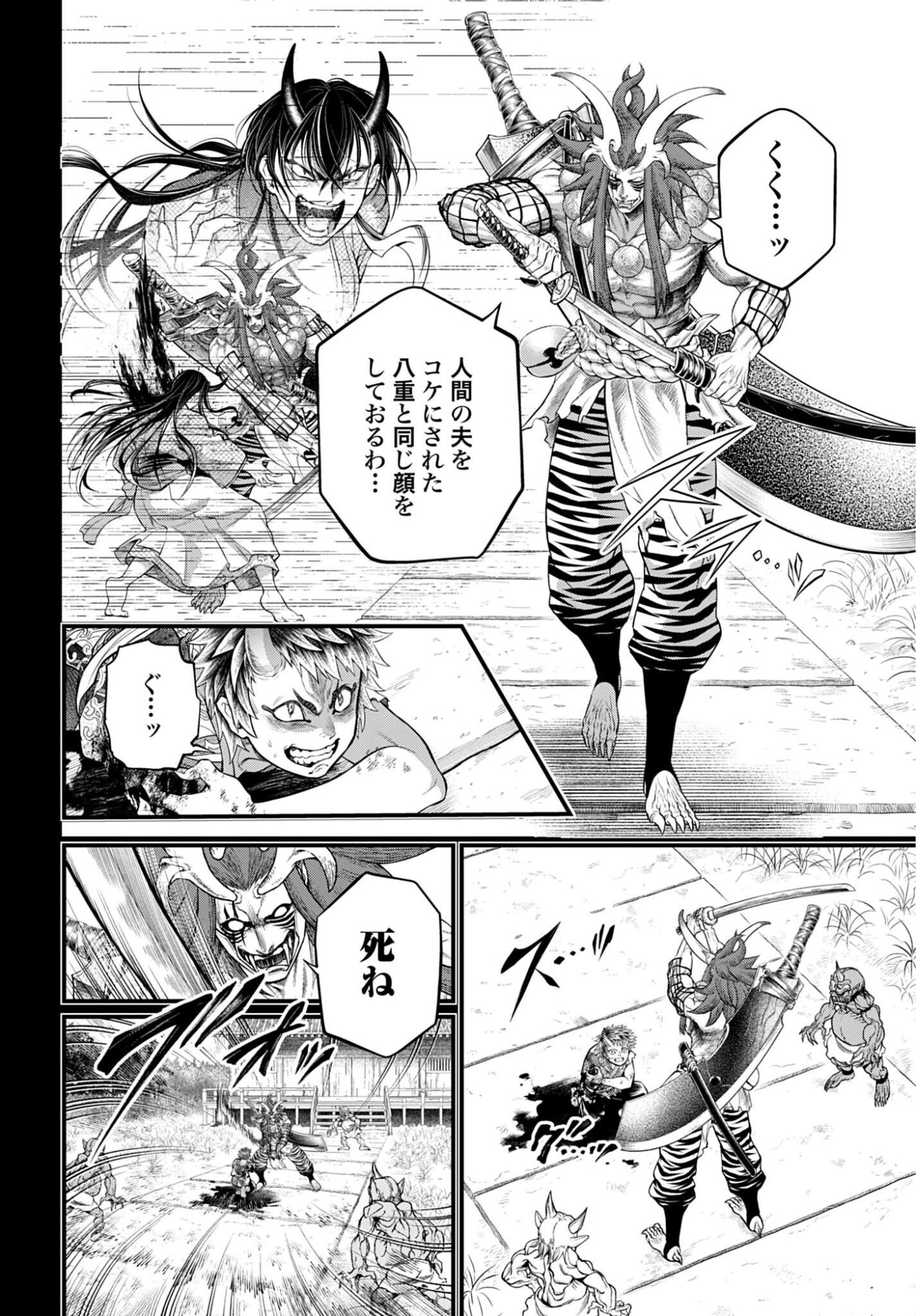 Shuumatsu no Valkyrie Chap 118 - Next Chap 119
