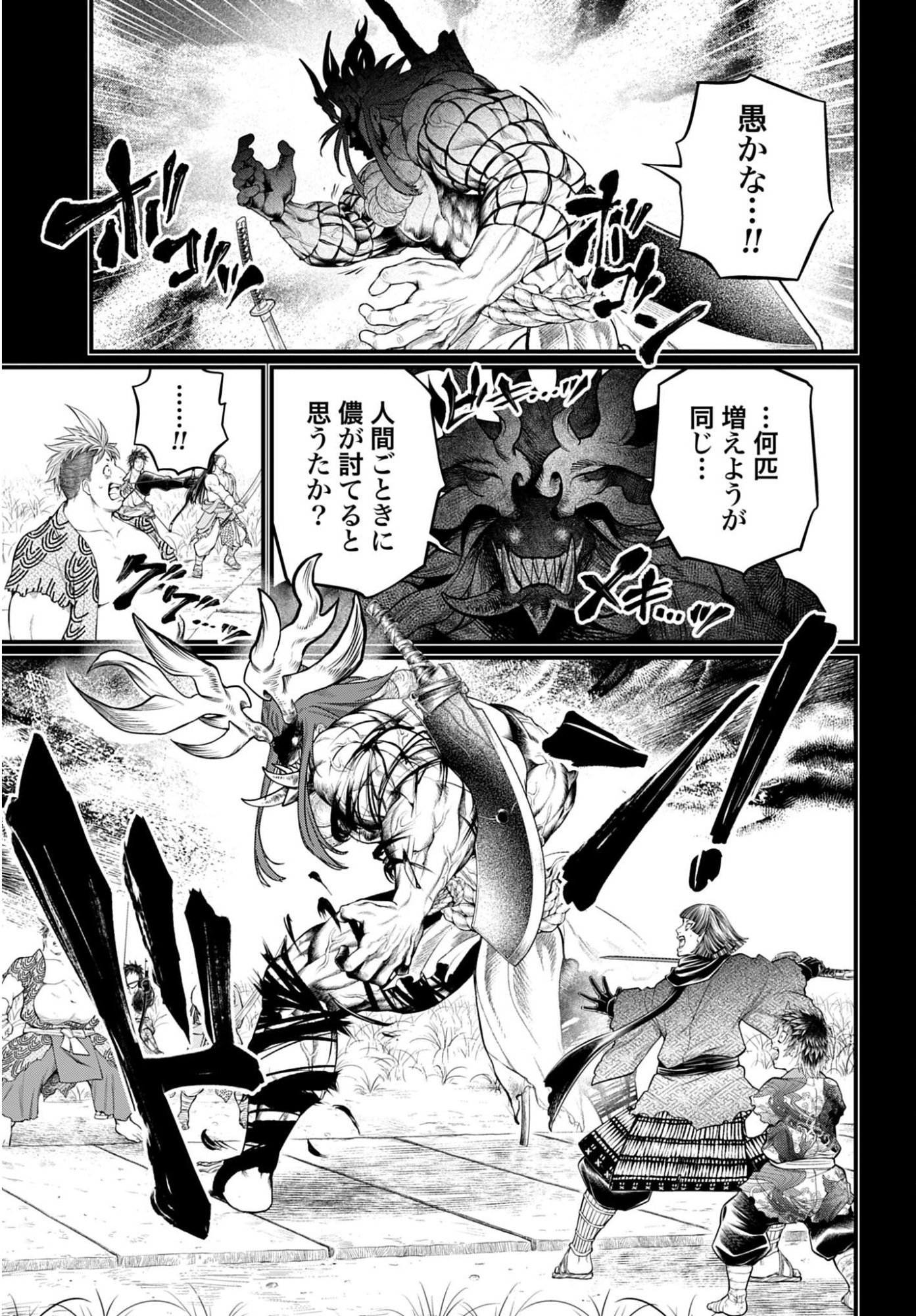Shuumatsu no Valkyrie Chap 118 - Next Chap 119