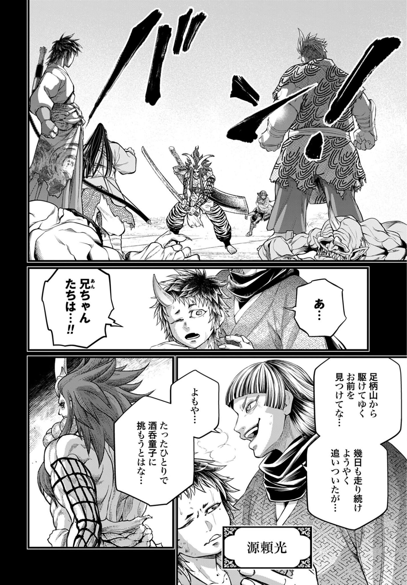 Shuumatsu no Valkyrie Chap 118 - Next Chap 119