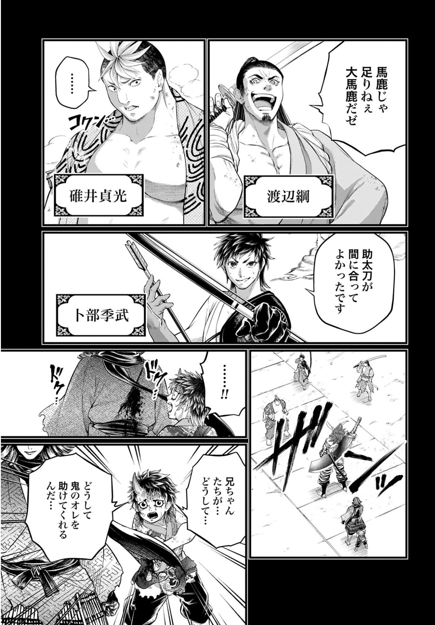 Shuumatsu no Valkyrie Chap 118 - Next Chap 119