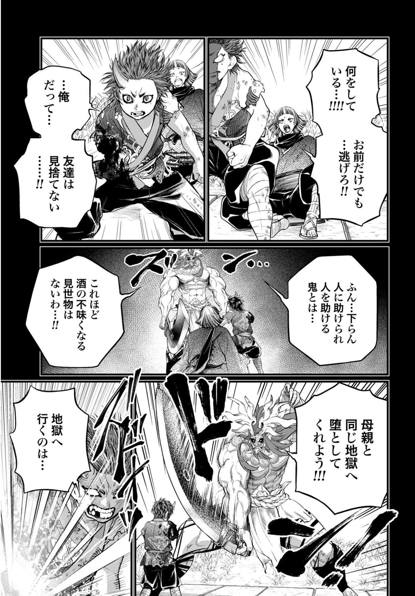 Shuumatsu no Valkyrie Chap 118 - Next Chap 119