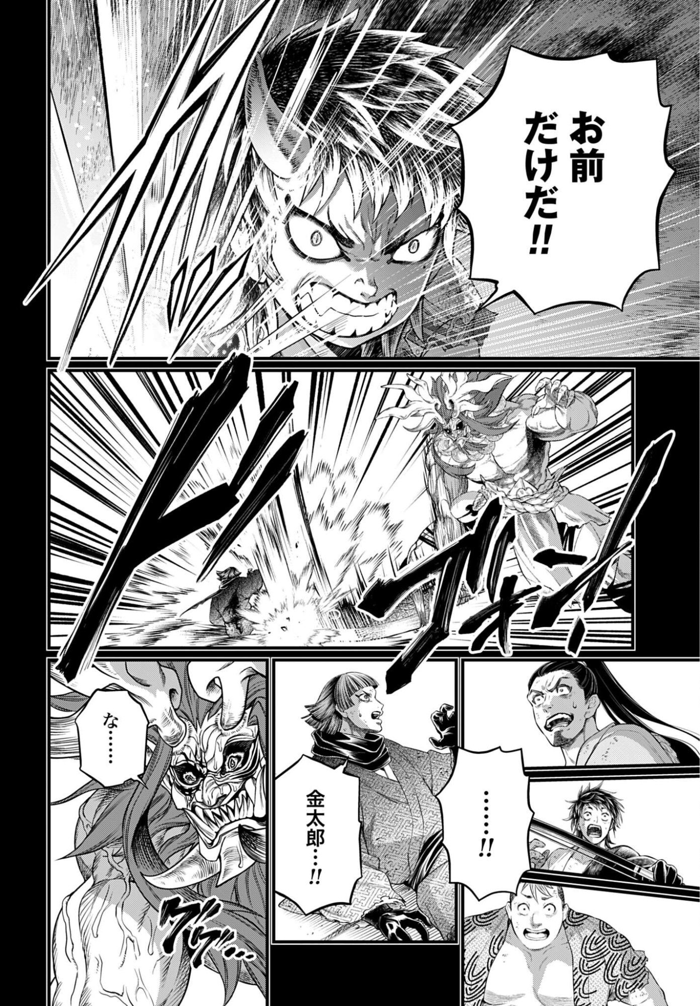 Shuumatsu no Valkyrie Chap 118 - Next Chap 119