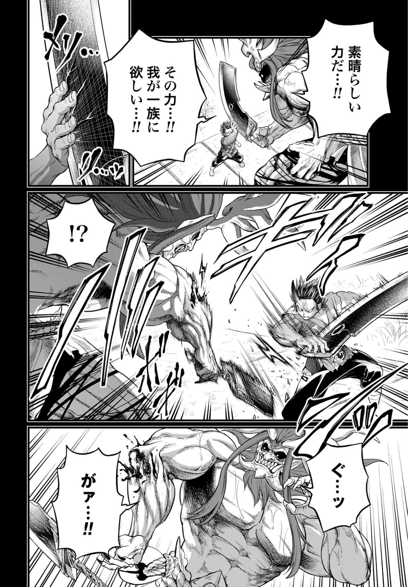 Shuumatsu no Valkyrie Chap 118 - Next Chap 119