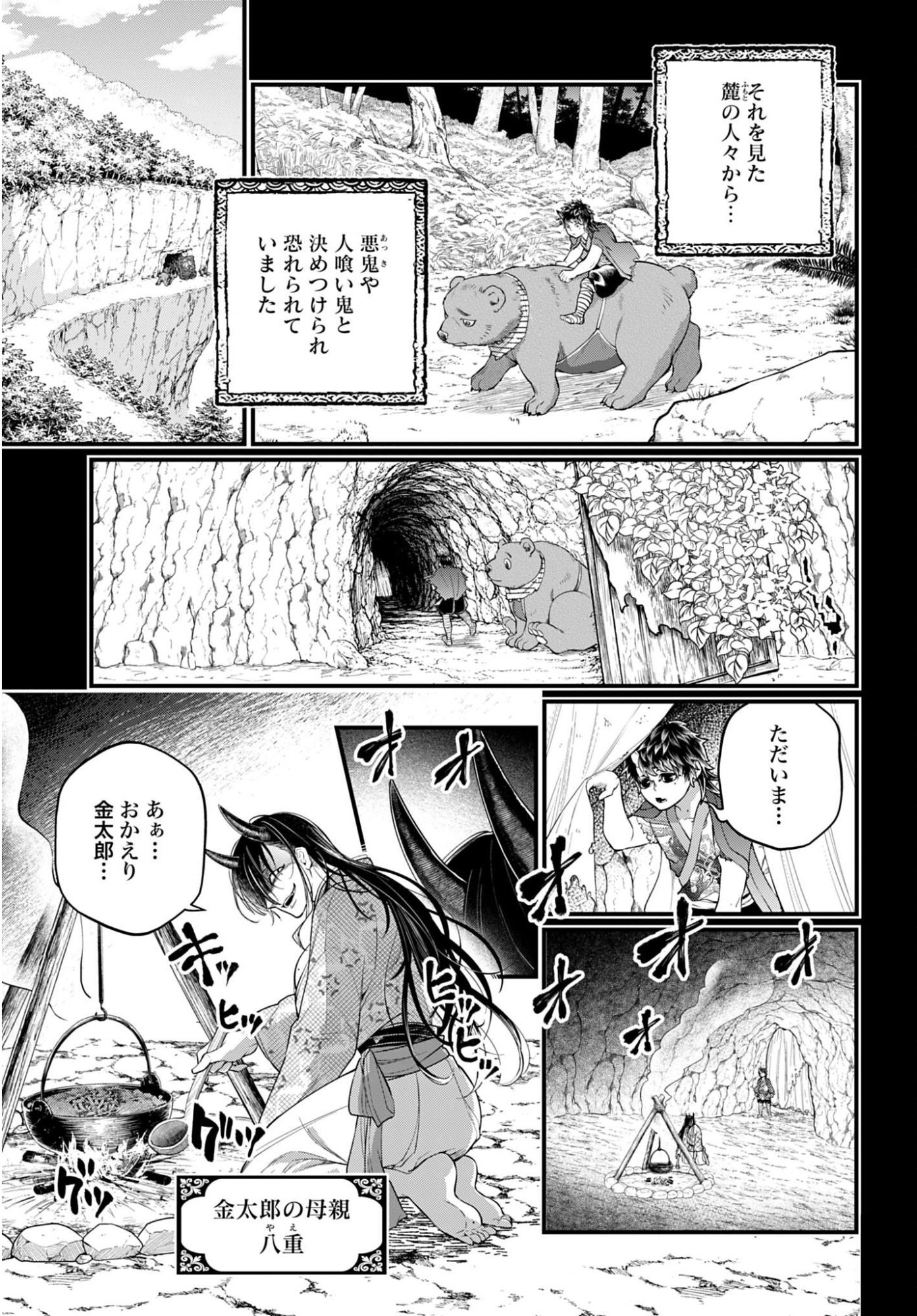 Shuumatsu no Valkyrie Chap 118 - Next Chap 119