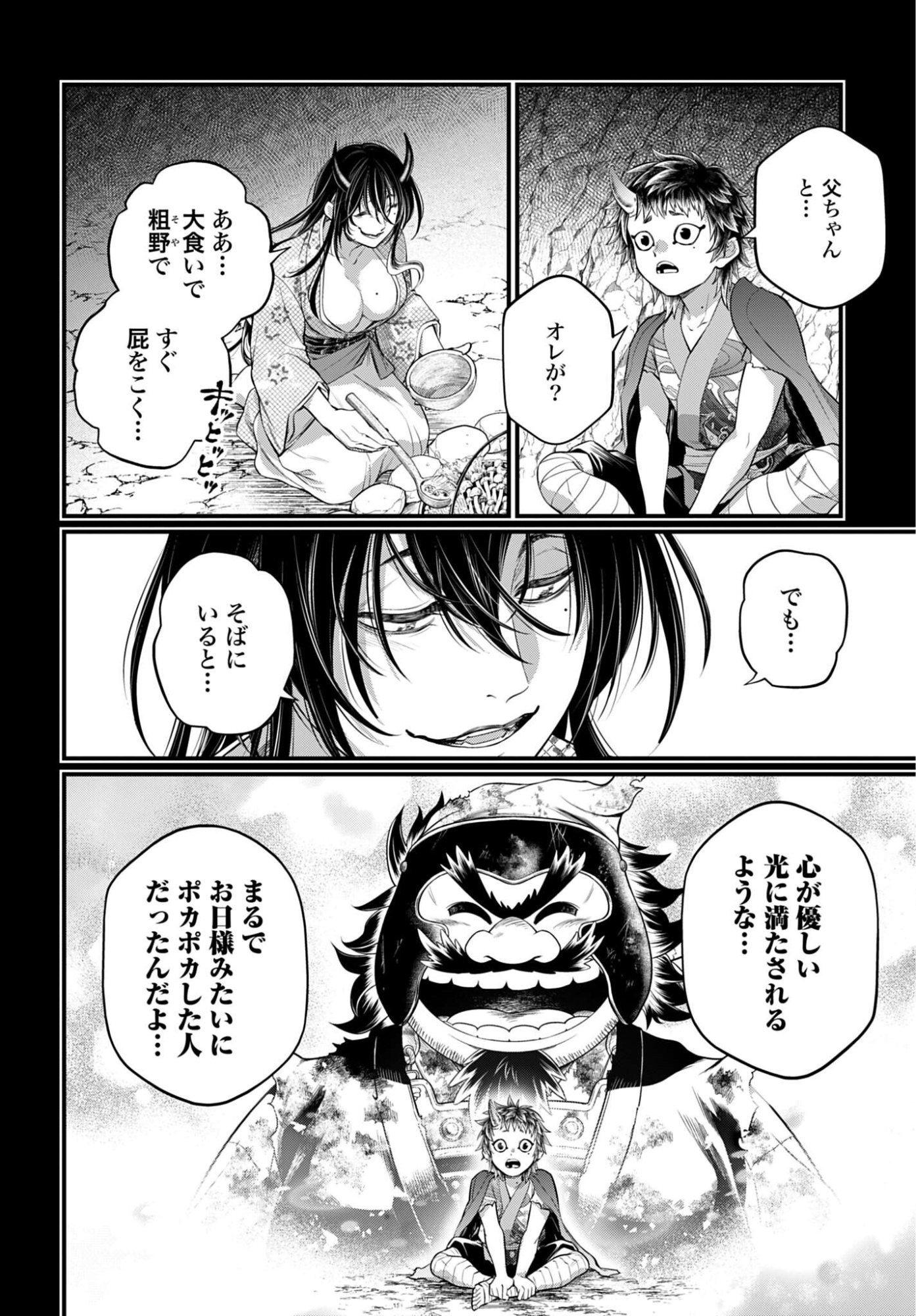 Shuumatsu no Valkyrie Chap 118 - Next Chap 119