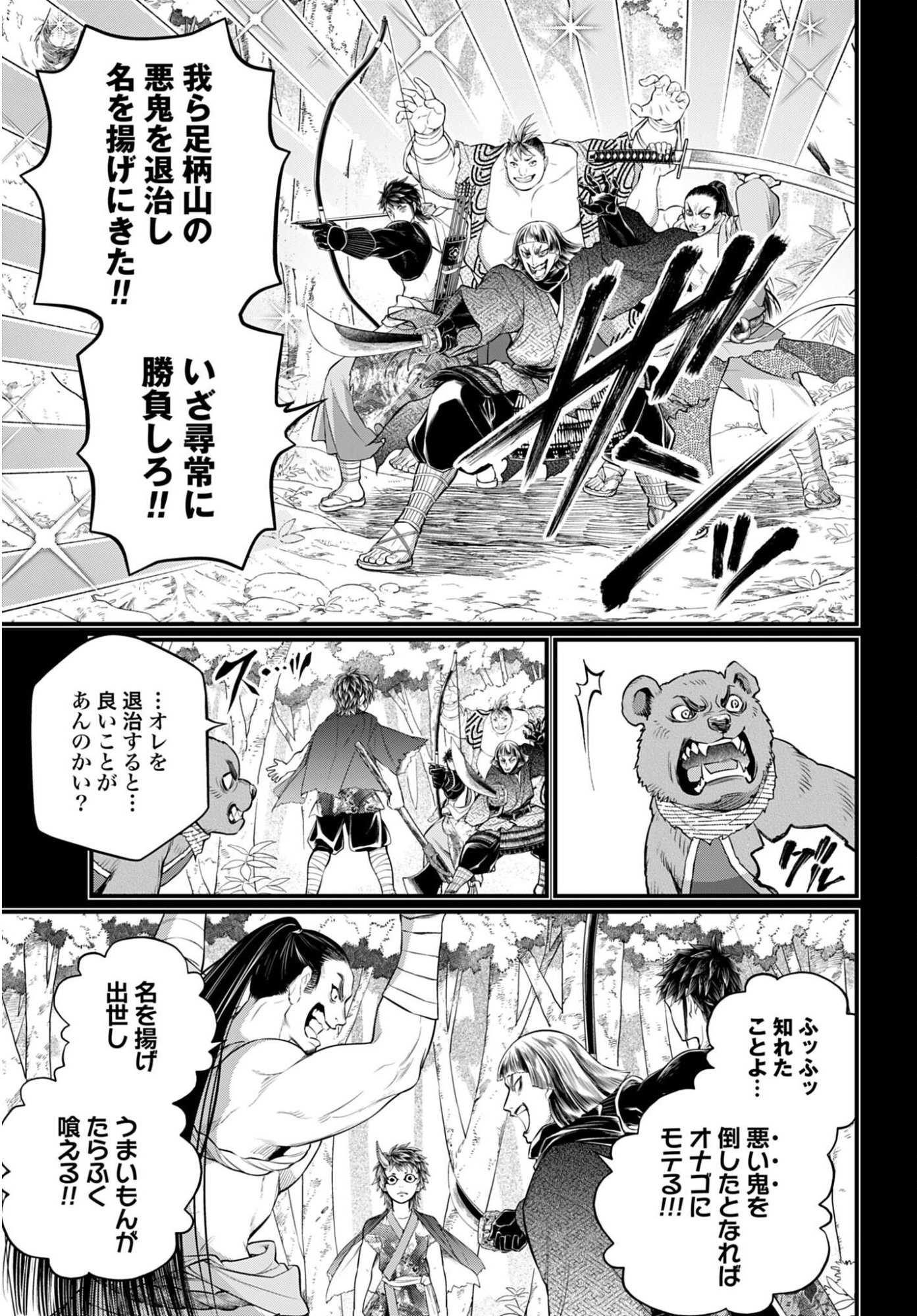 Shuumatsu no Valkyrie Chap 118 - Next Chap 119