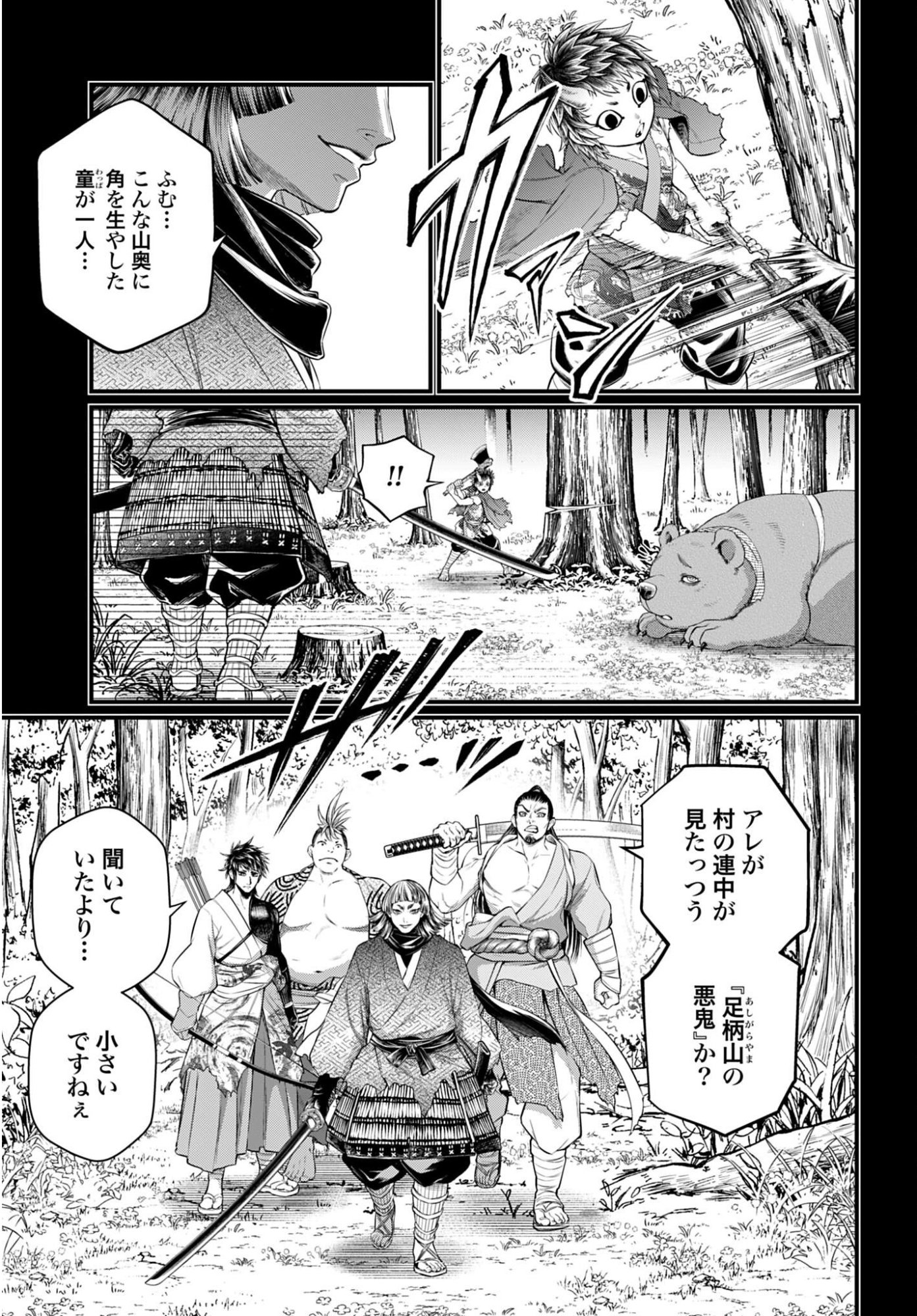 Shuumatsu no Valkyrie Chap 118 - Next Chap 119