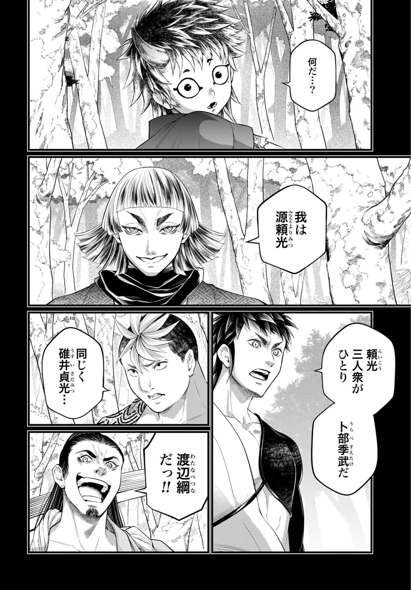 Shuumatsu no Valkyrie Chap 118 - Next Chap 119