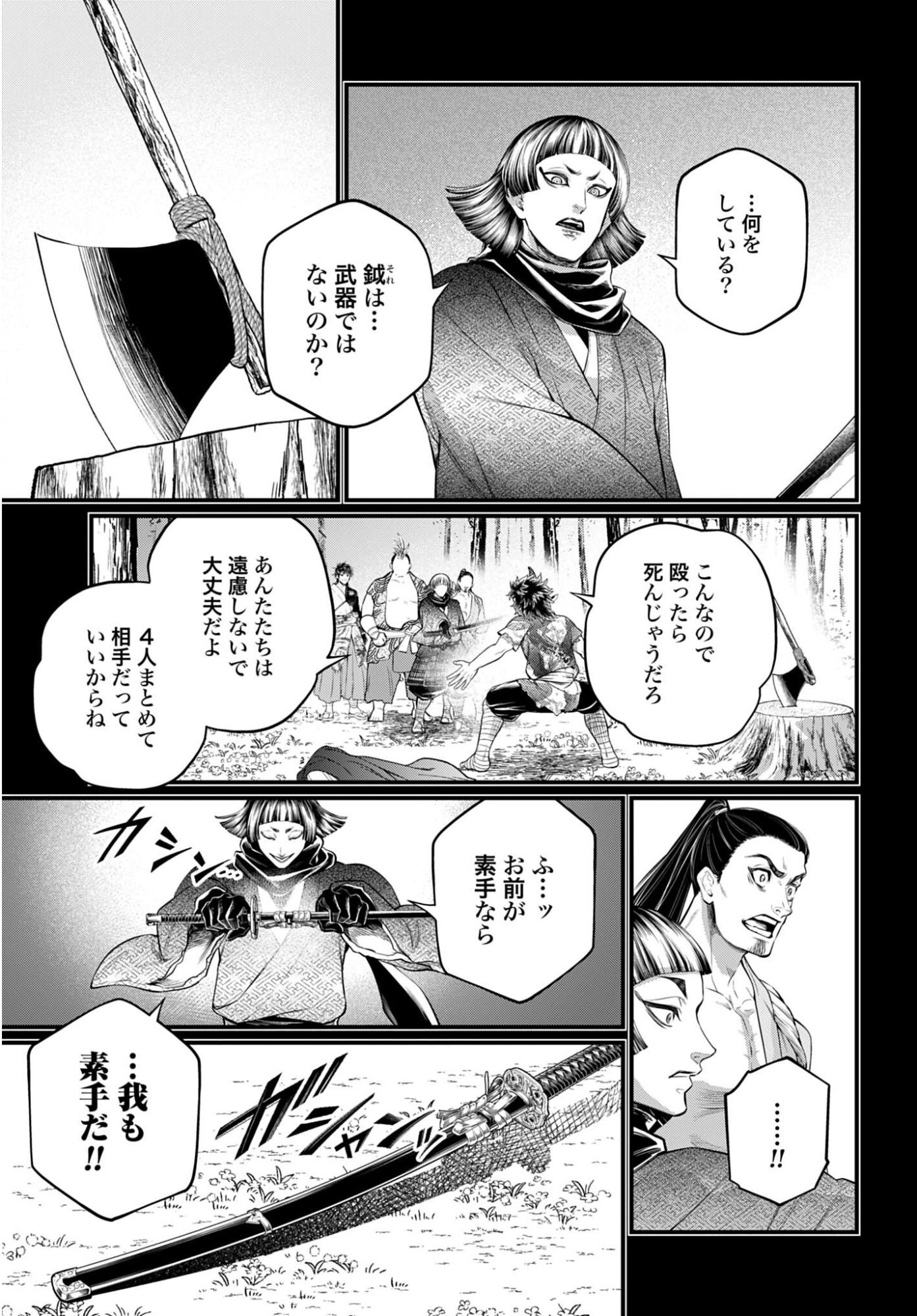 Shuumatsu no Valkyrie Chap 118 - Next Chap 119