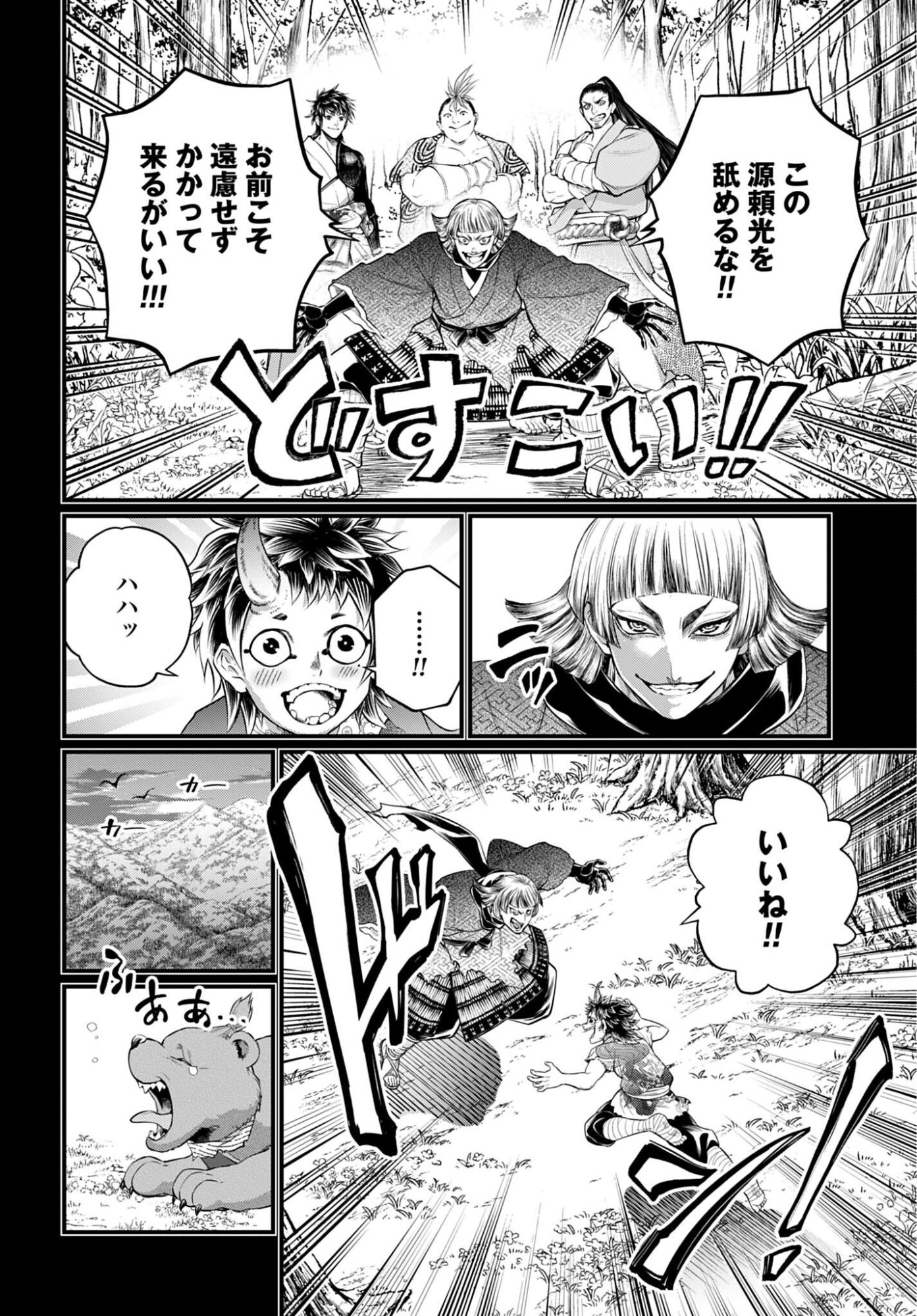 Shuumatsu no Valkyrie Chap 118 - Next Chap 119