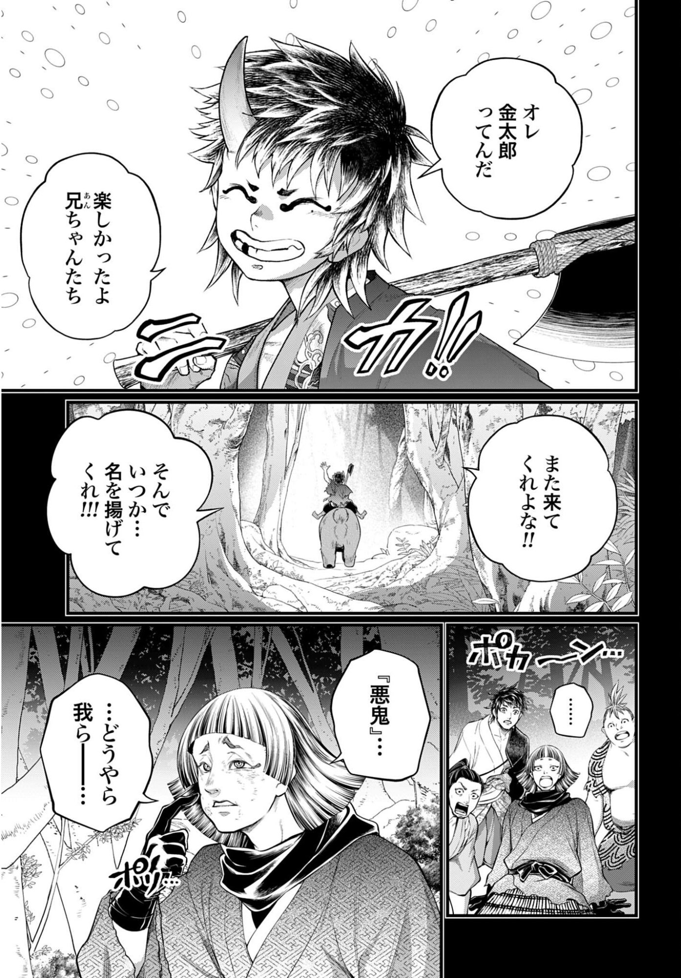 Shuumatsu no Valkyrie Chap 118 - Next Chap 119