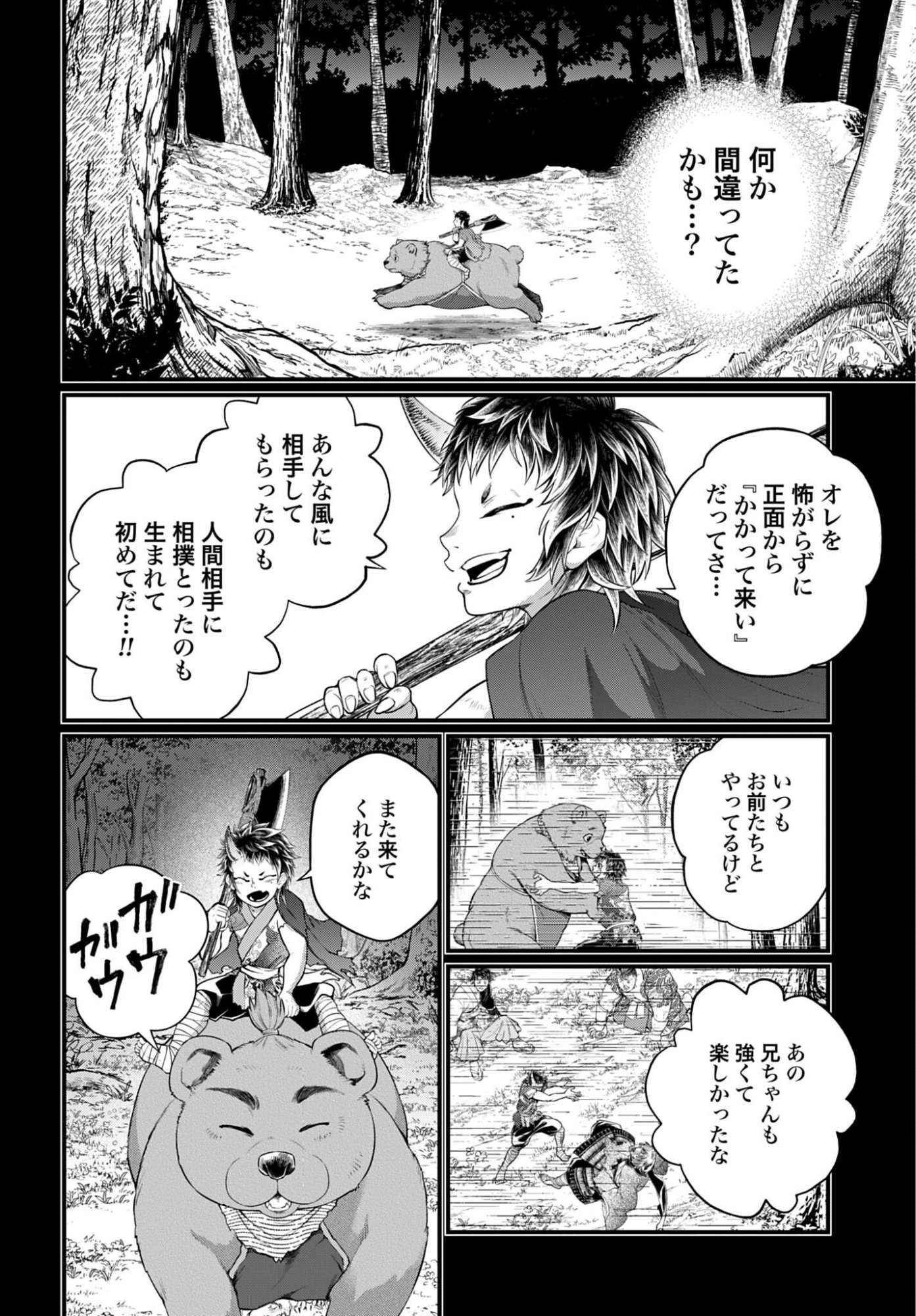 Shuumatsu no Valkyrie Chap 118 - Next Chap 119